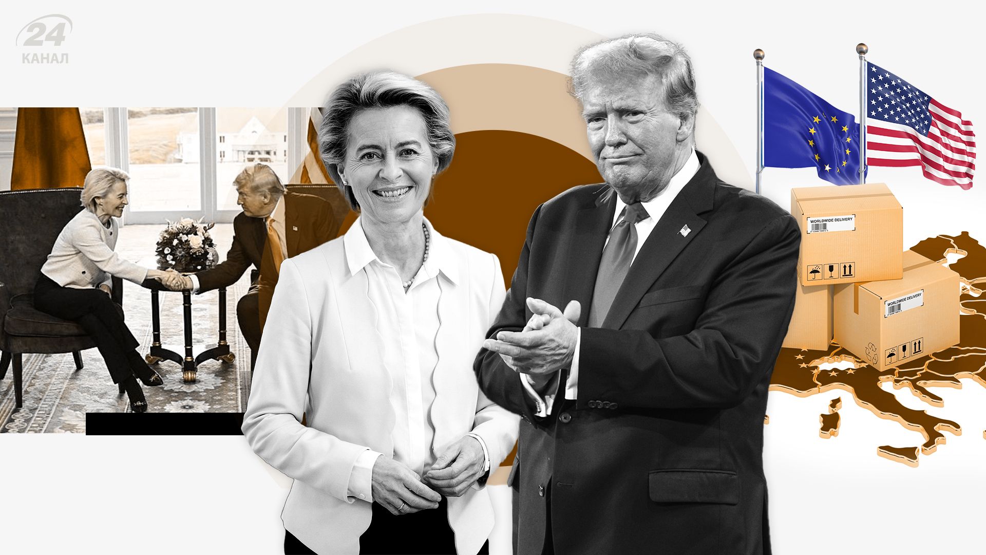 Соглашение США с ЕС