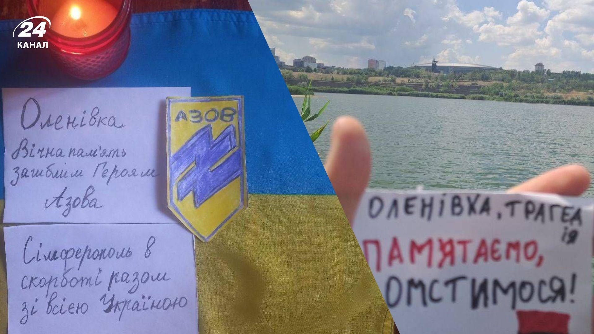 Памʼятаємо Оленівку: тиха акція спротиву на окупованих територіях - 24 Канал Памʼятаємо Оленівку: тиха акція спротиву на окупованих територіях - 24 Канал