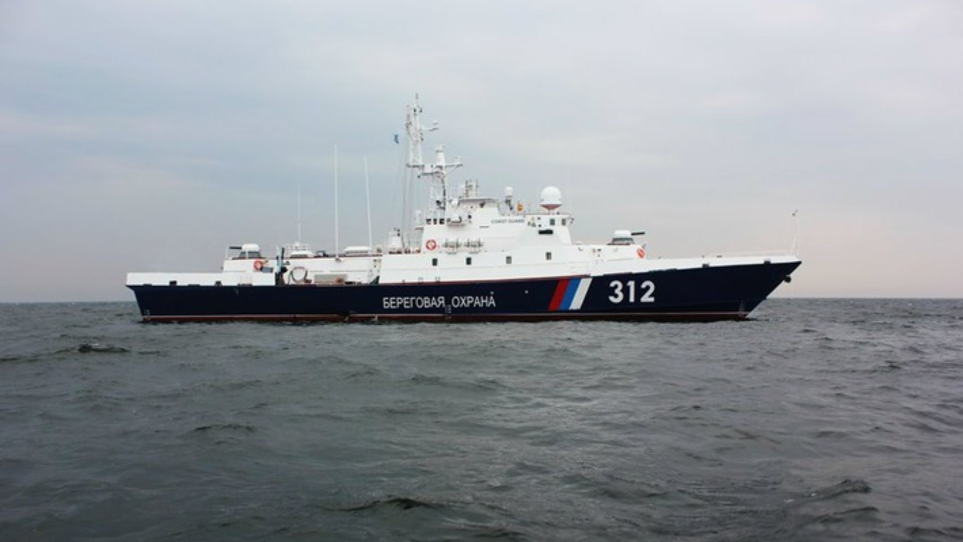 Корабль береговой охраны России проекта "Светлячок"