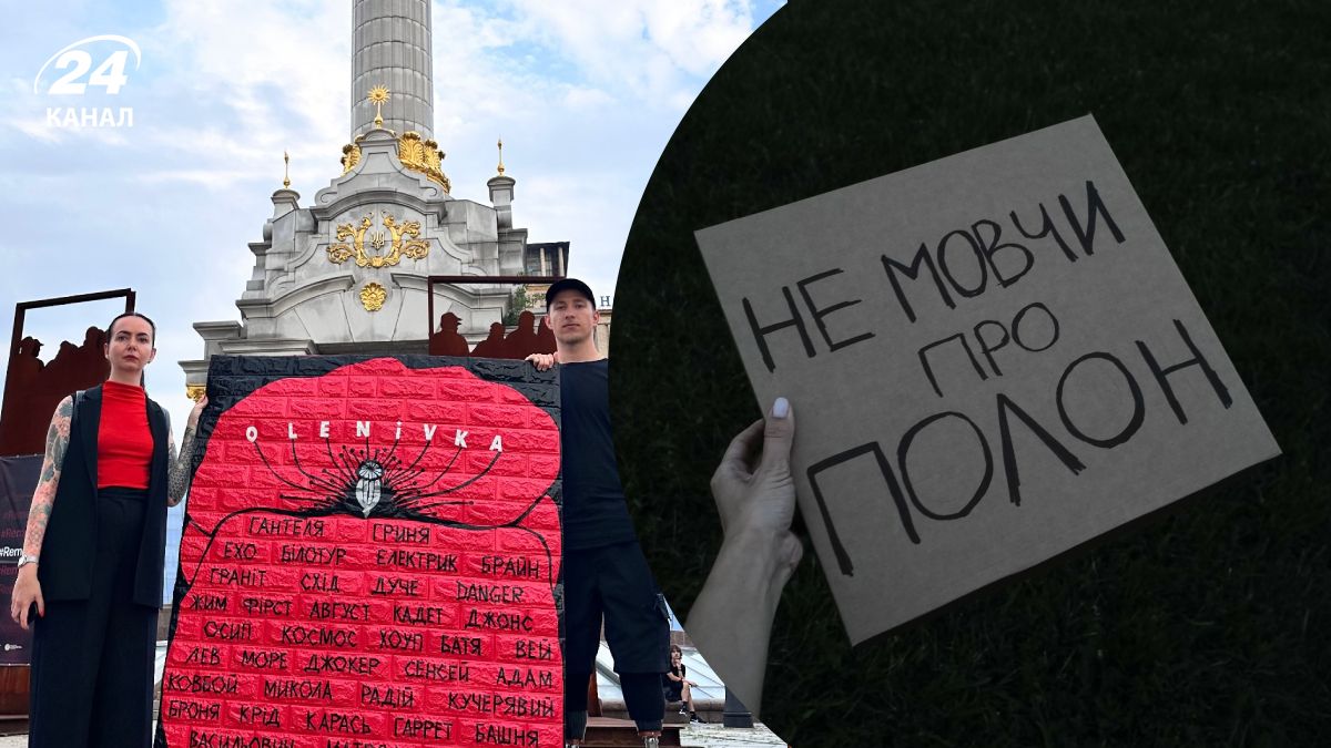 Зірки вшанували жертв Оленівки Зірки вшанували жертв Оленівки