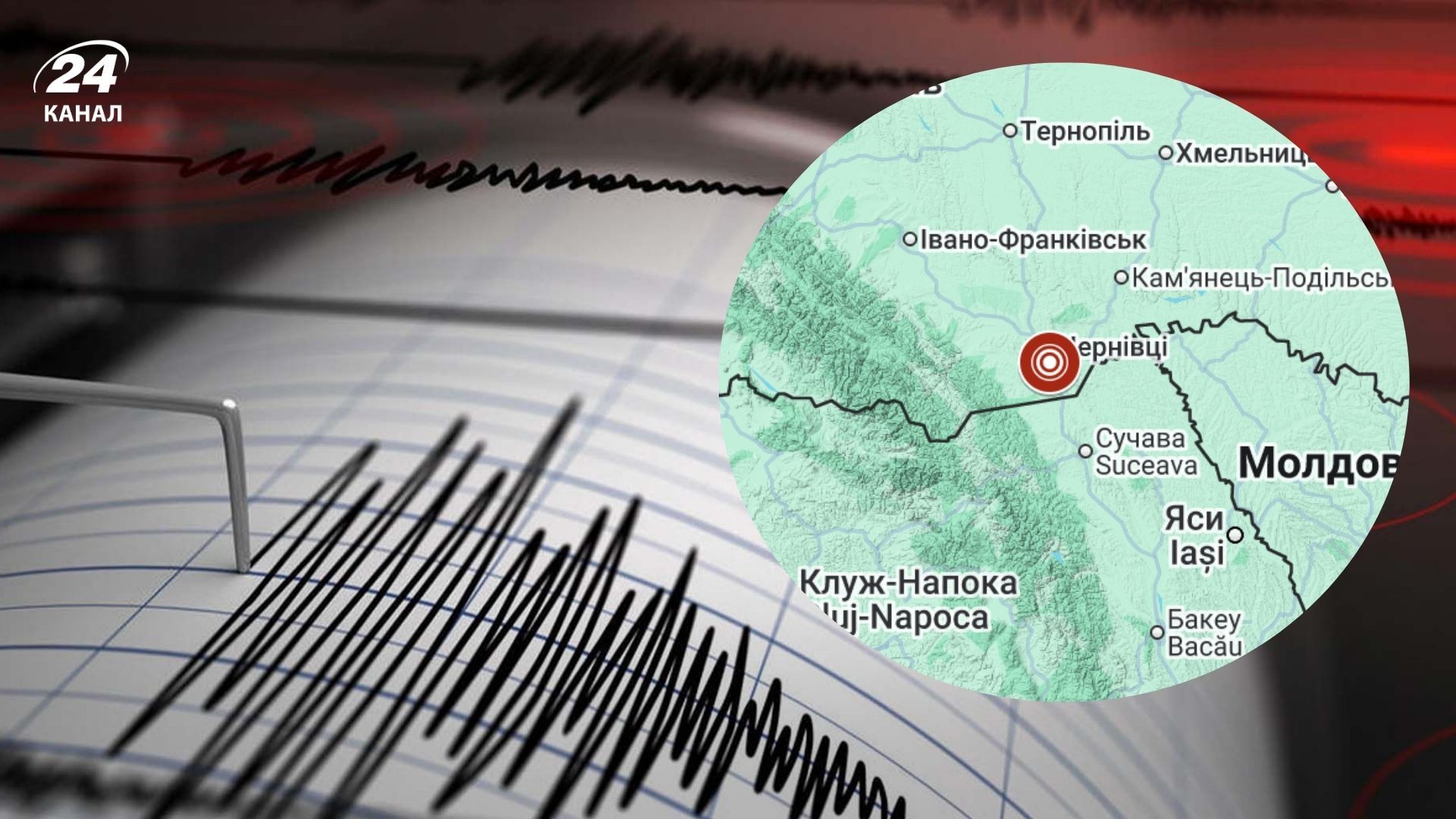 Землетрясение зафиксировали на Буковине - 24 Канал