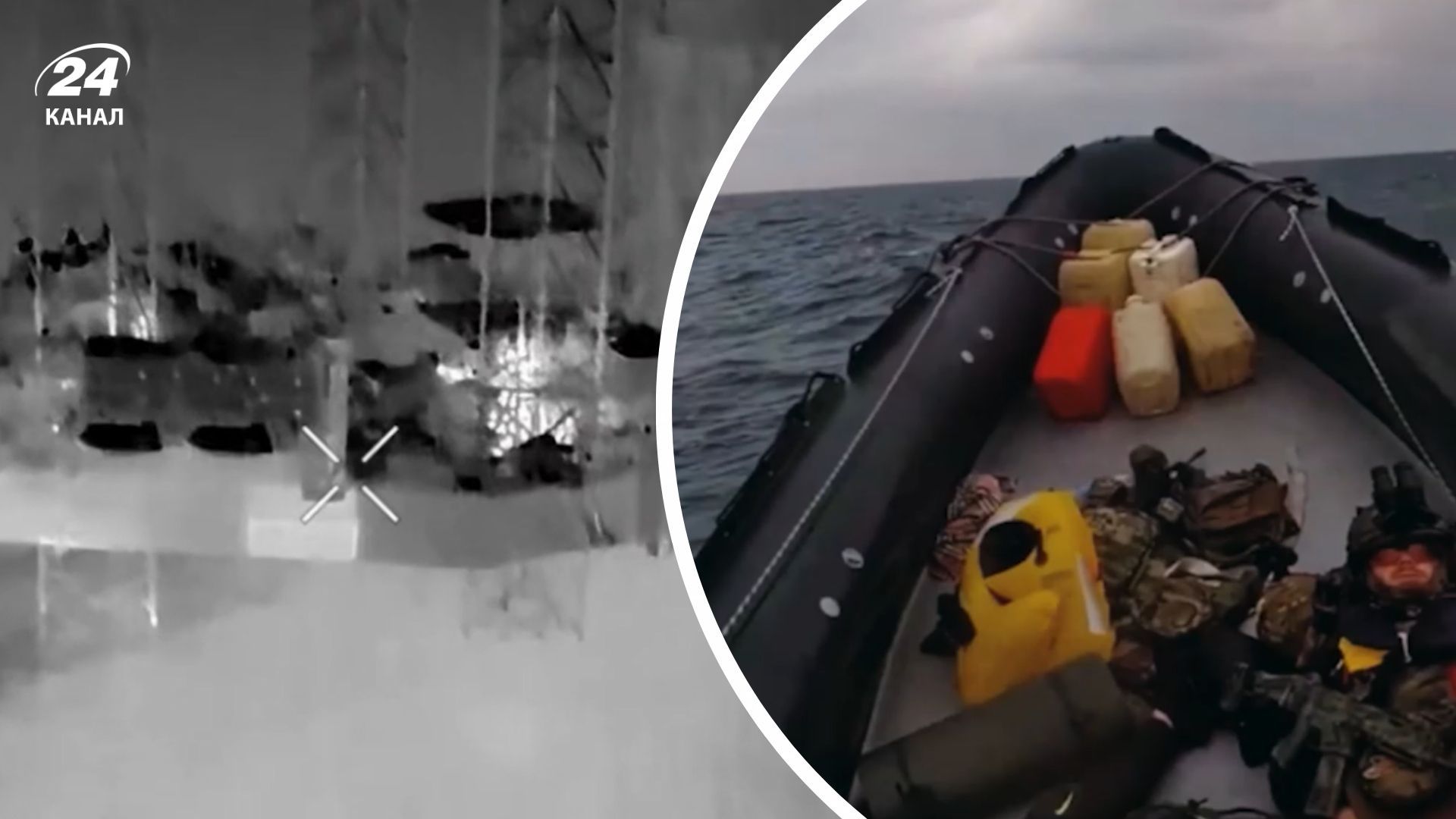 Операция ГУР возле Крыма 11 сентября 2024 года Операция ГУР возле Крыма 11 сентября 2024 года