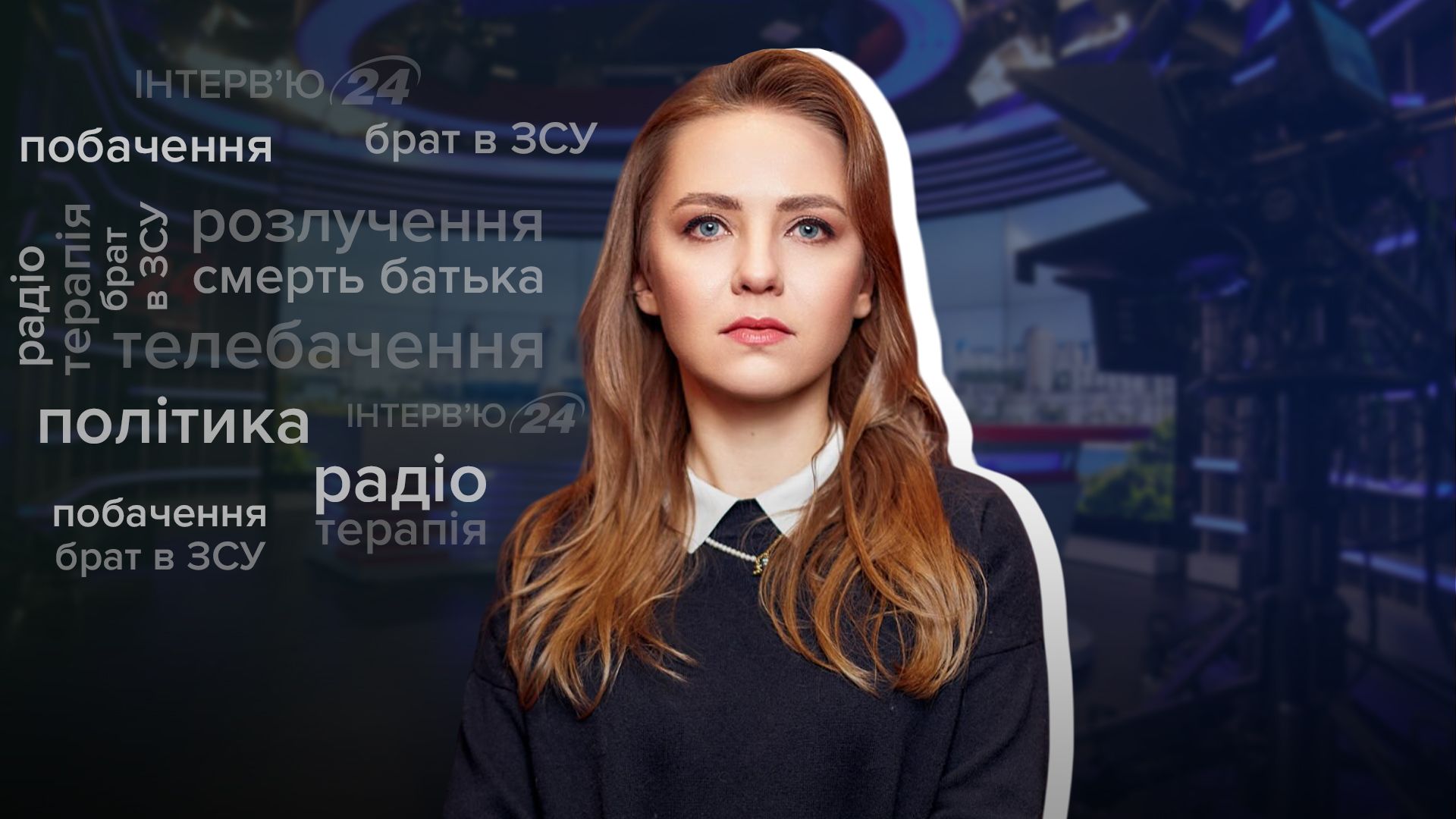 Интервью с Екатериной Соляр Интервью с Екатериной Соляр