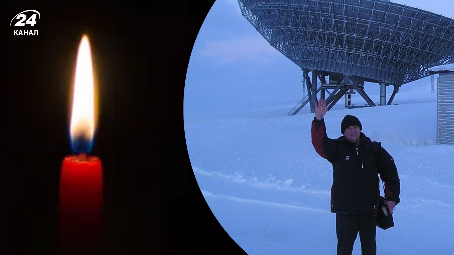 Цю втрату відшкодувати неможливо: помер основоположник "української Антарктики" Юрій Ямпольський - 24 Канал Цю втрату відшкодувати неможливо: помер основоположник "української Антарктики" Юрій Ямпольський - 24 Канал