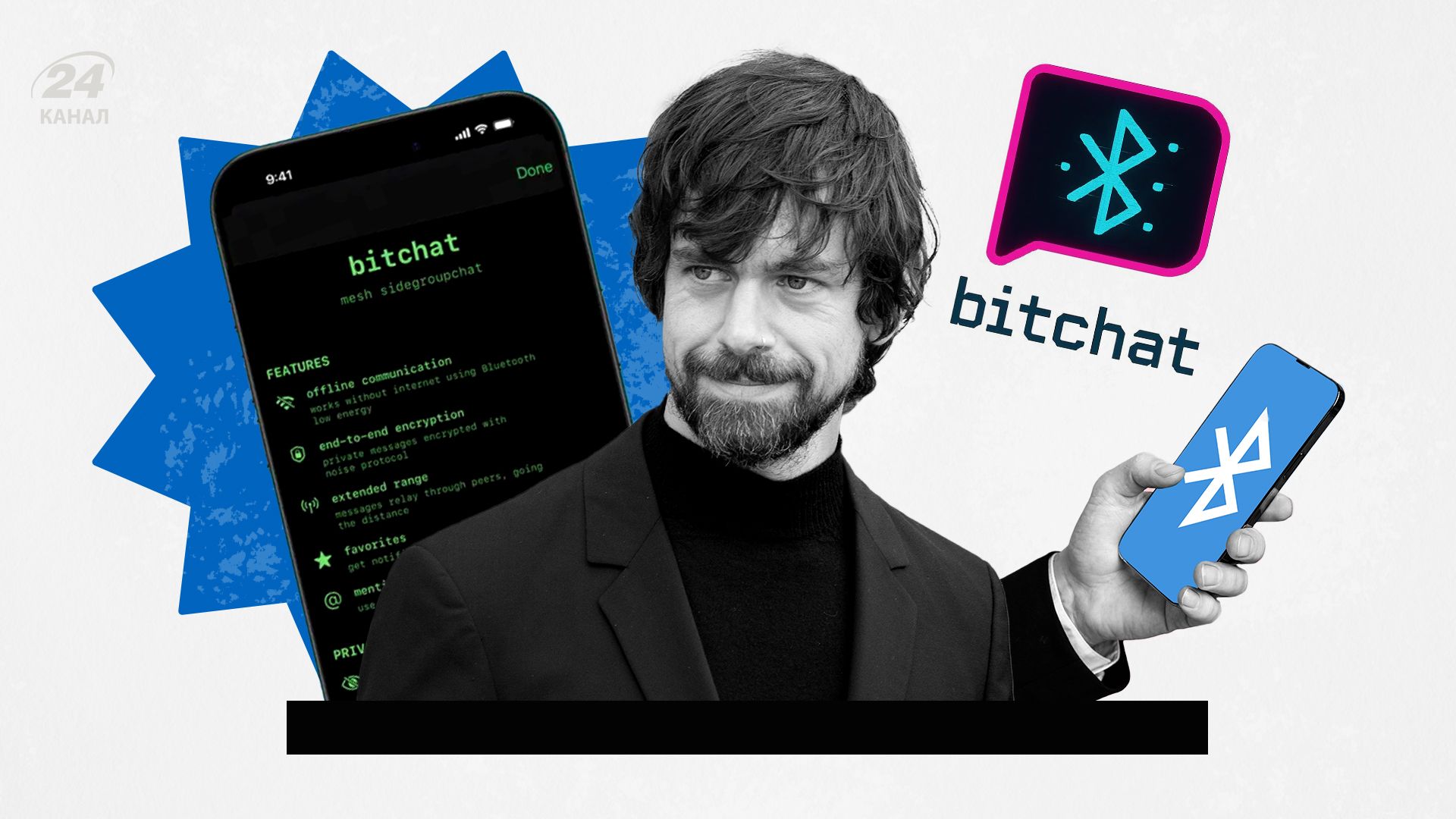 Bitchat Джека Дорсі - новий месенджер від творця Twitter - 24 Канал