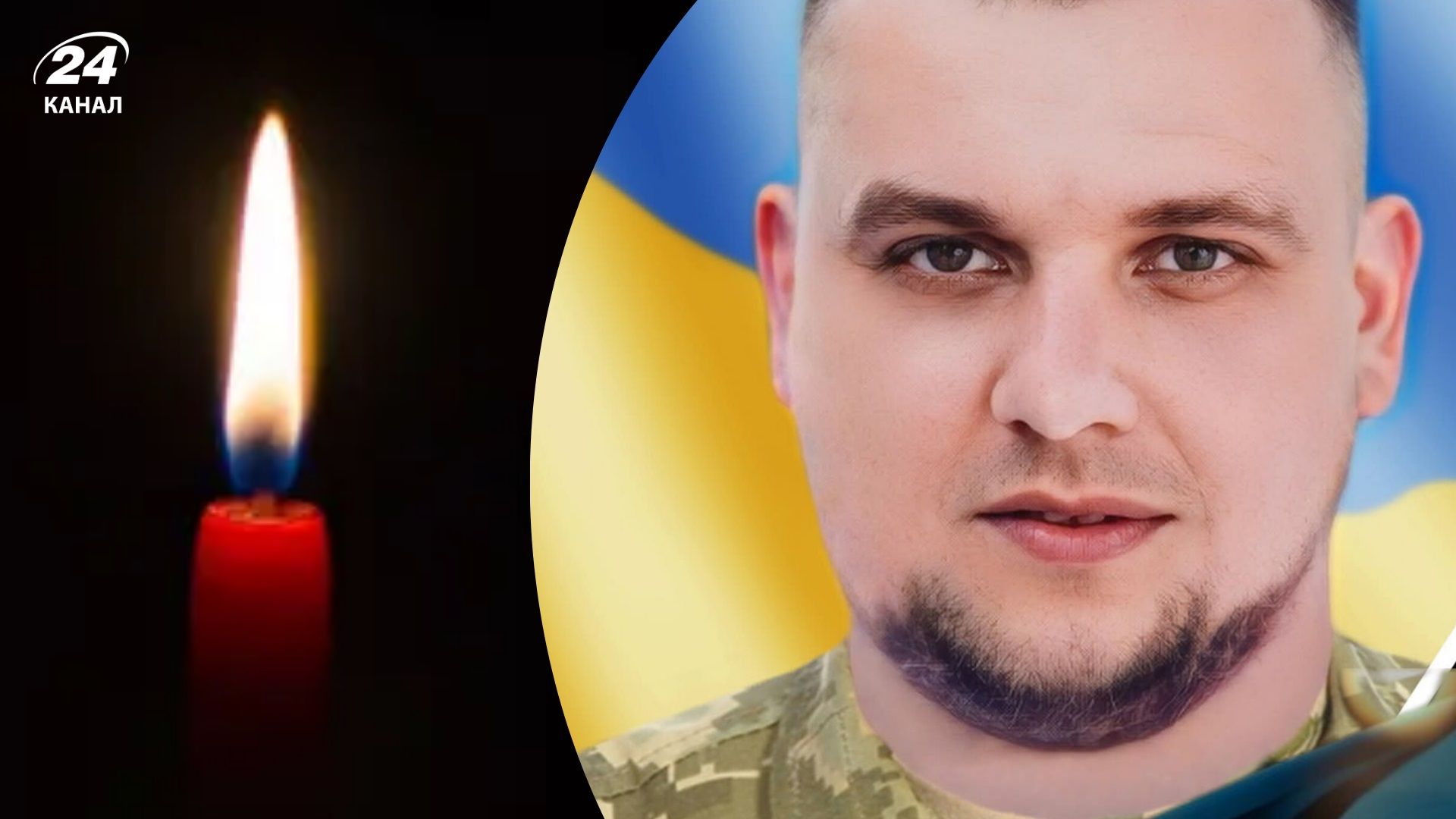 На війні загинув 29-річний командир з Тернопільщини - 24 Канал На війні загинув 29-річний командир з Тернопільщини - 24 Канал