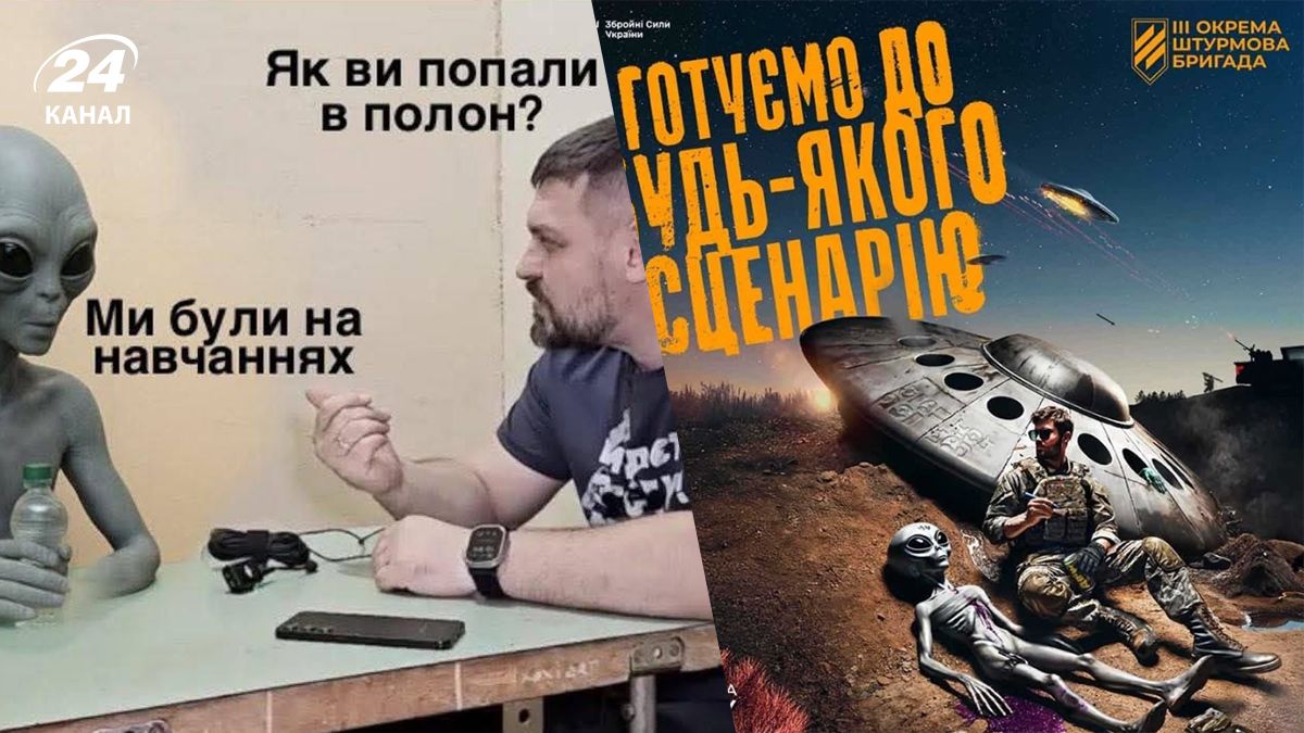 Соцсети шутят о вероятном вторжении НЛО на Землю Соцсети шутят о вероятном вторжении НЛО на Землю