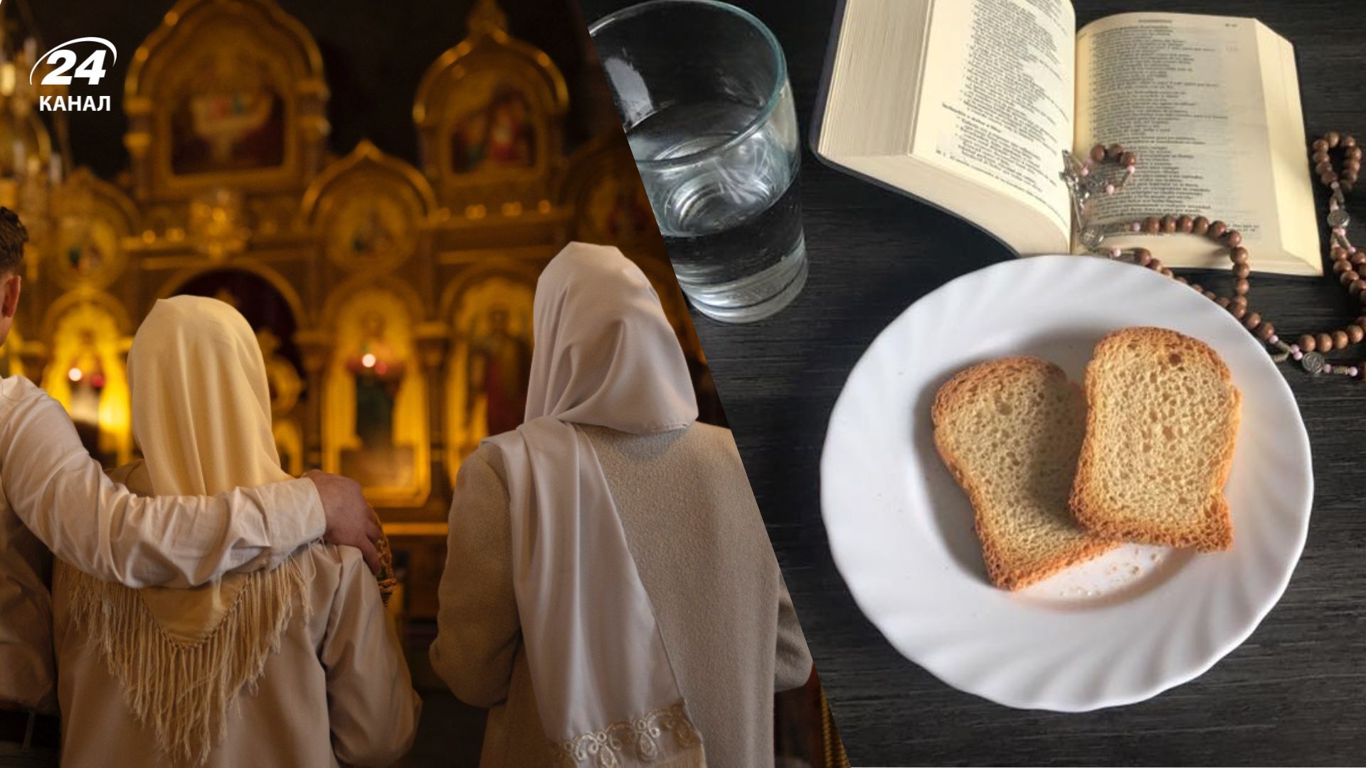 Успенский пост 2025 Успенский пост 2025