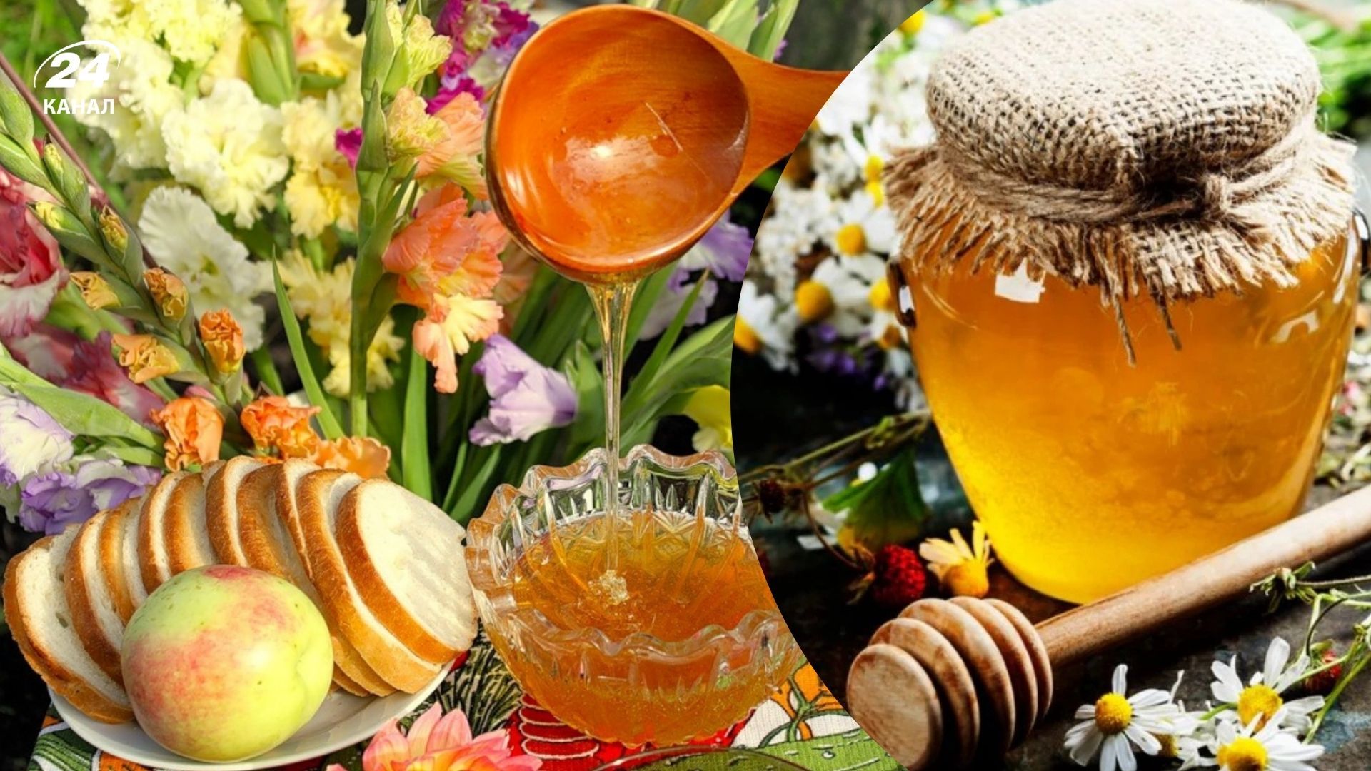 Що покласти в кошик на Медовий Спас 2025 Що покласти в кошик на Медовий Спас 2025