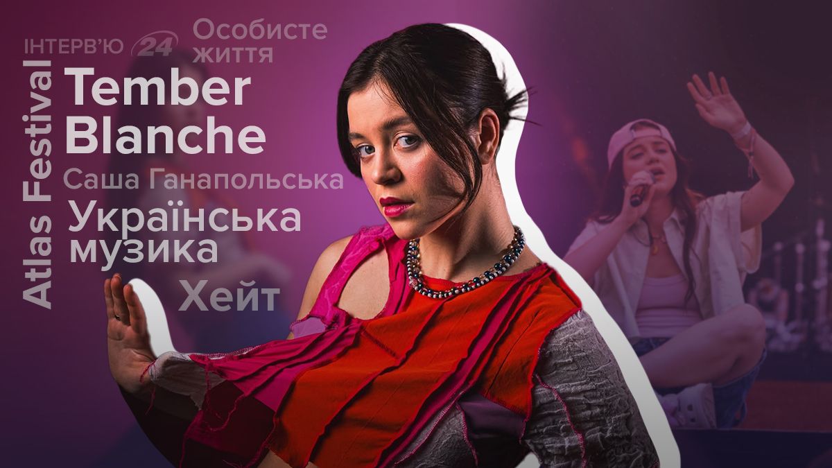 Інтерв'ю з Tember Blanche Інтерв'ю з Tember Blanche