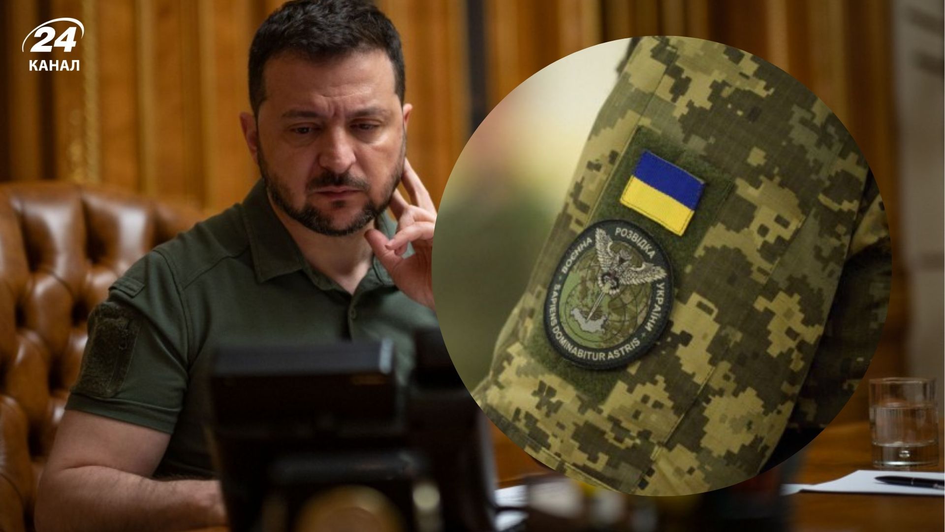 Зеленський про нові операції ГУР - 24 Канал