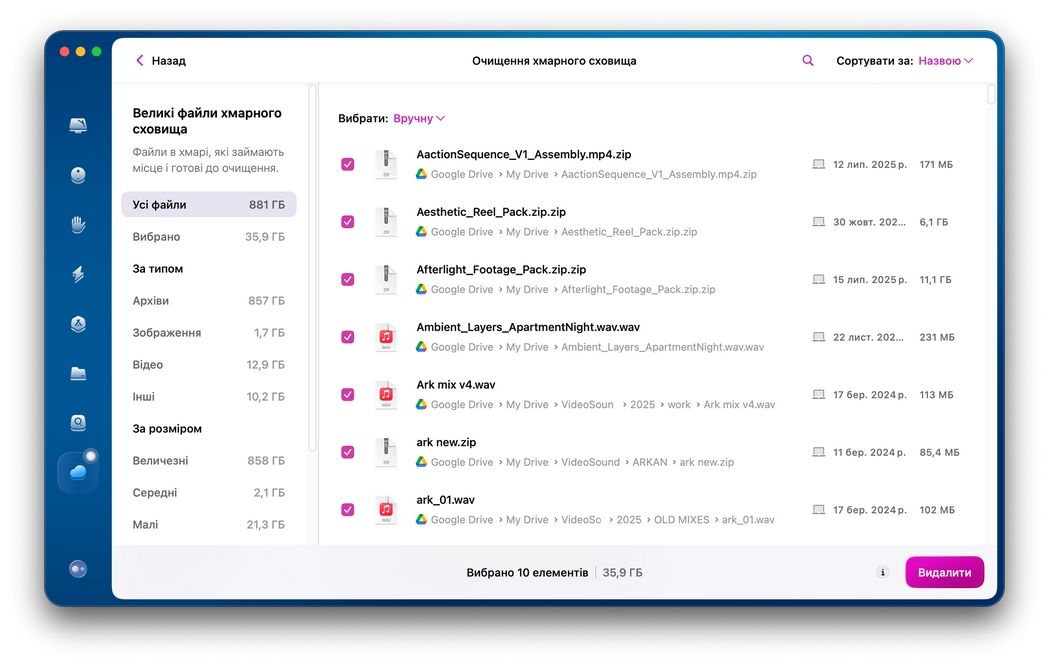 Очистка облака