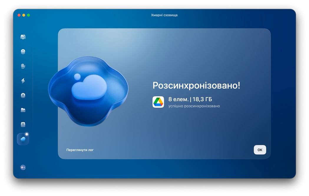 Очистка облака