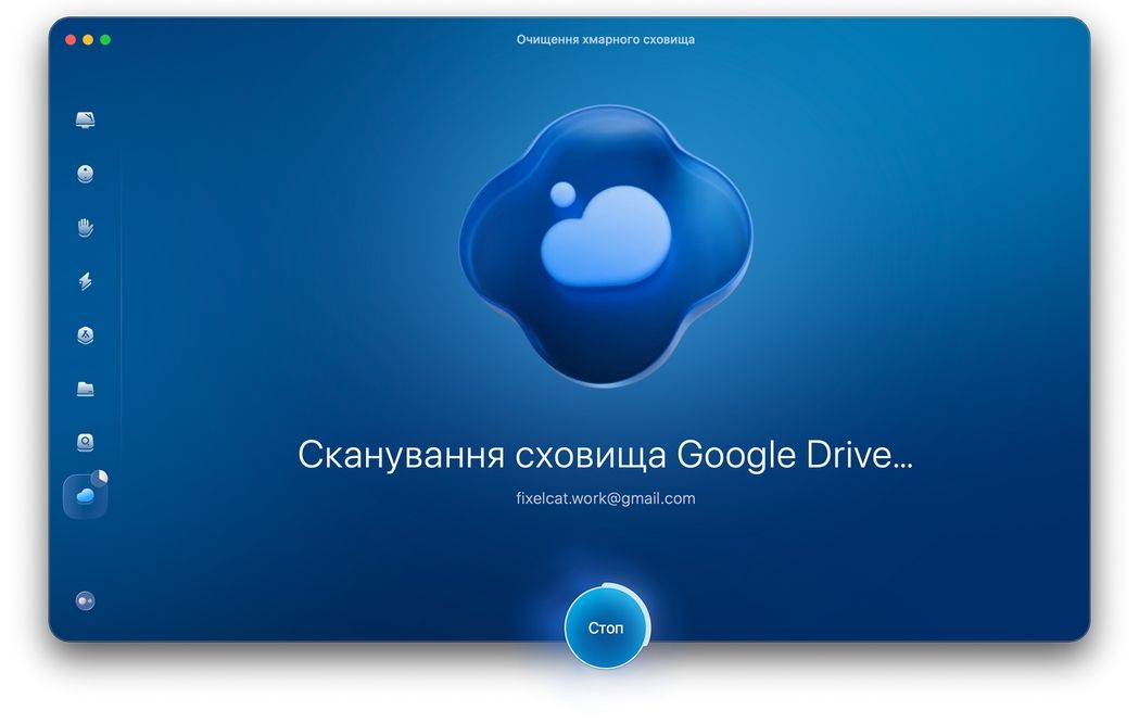 Очистка облака