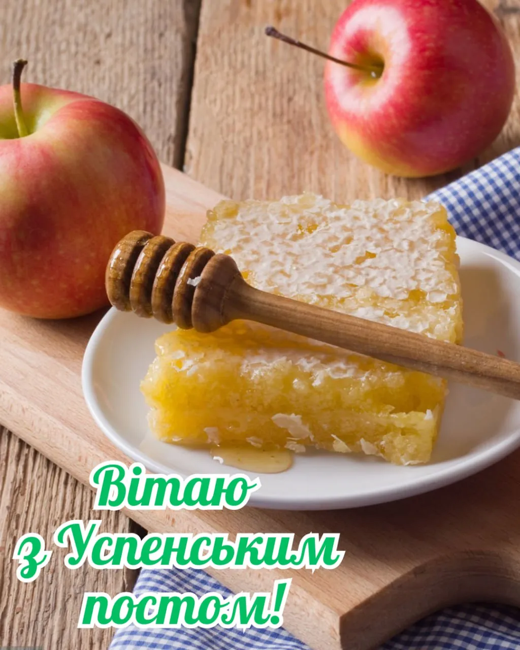 Поздравление с началом Успенского поста 2025 Поздравление с началом Успенского поста 2025