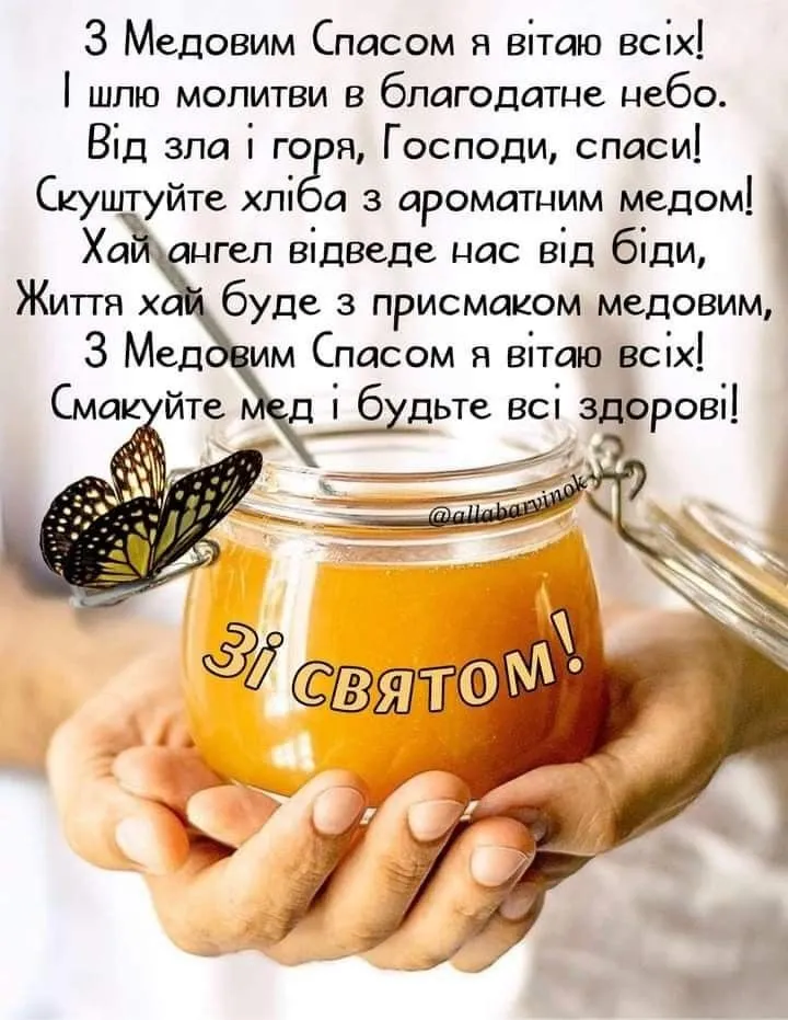 Поздравления на Маковея 1 августа Поздравления на Маковея 1 августа