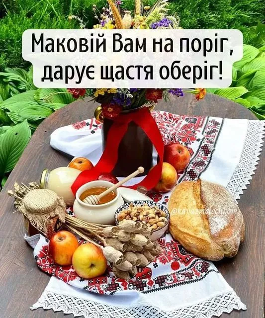 Поздравления на Маковея 1 августа Поздравления на Маковея 1 августа