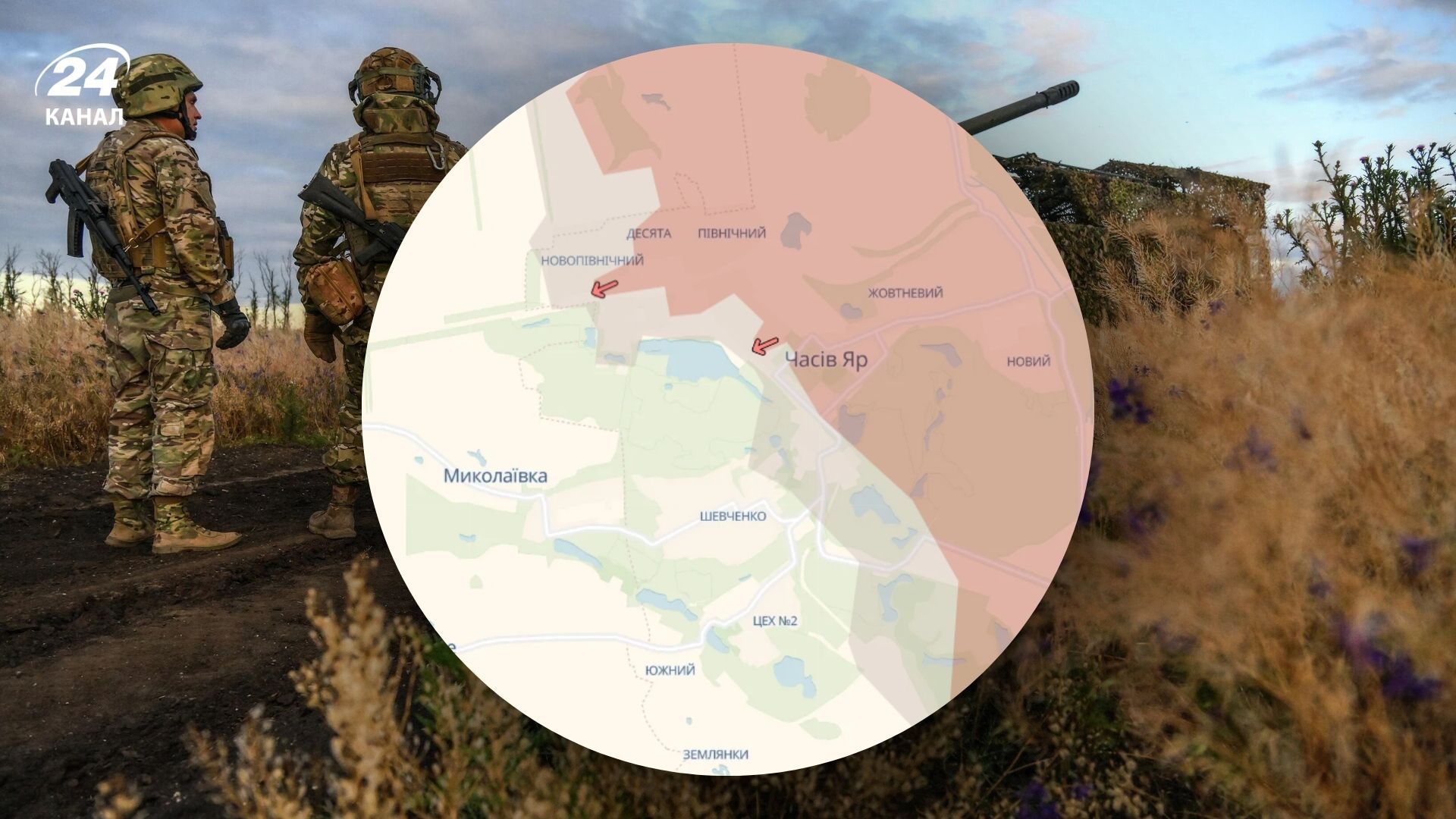 Чи захопили росіяни Часів Яр Чи захопили росіяни Часів Яр