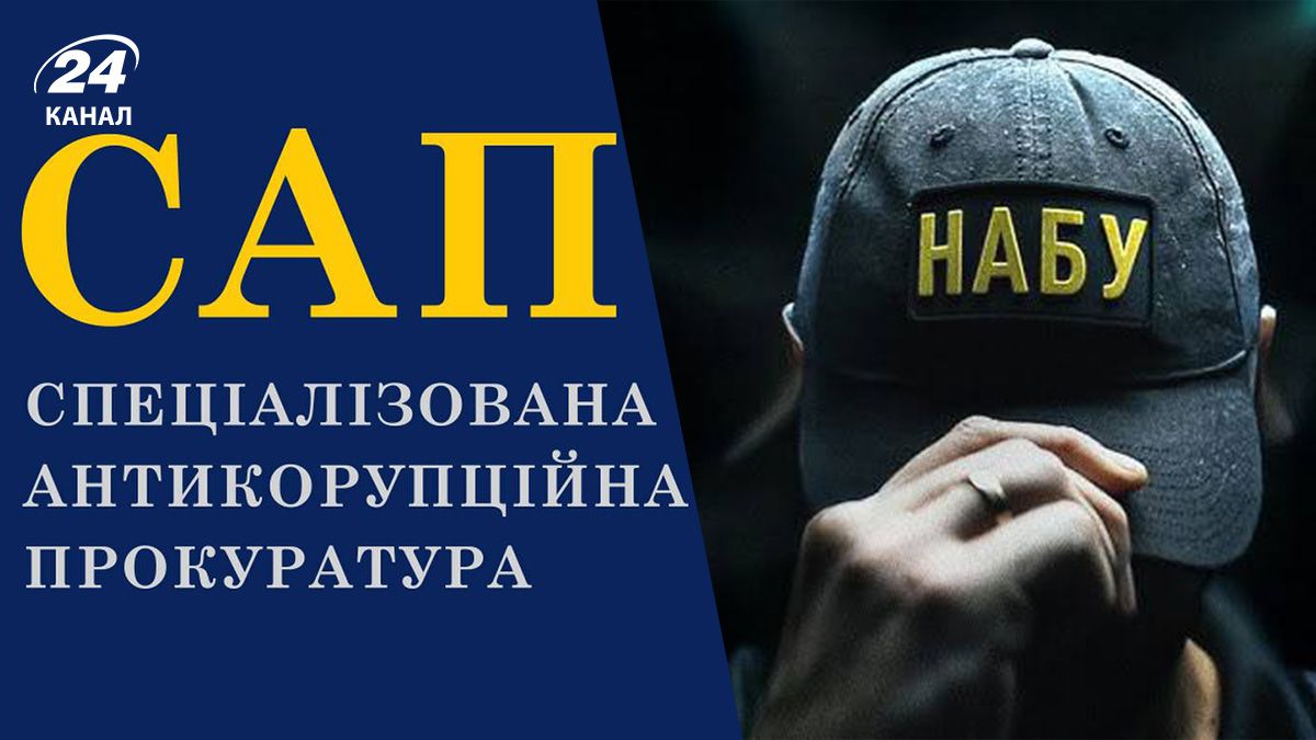 Рада ухвалила закон про НАБУ і САП Рада ухвалила закон про НАБУ і САП