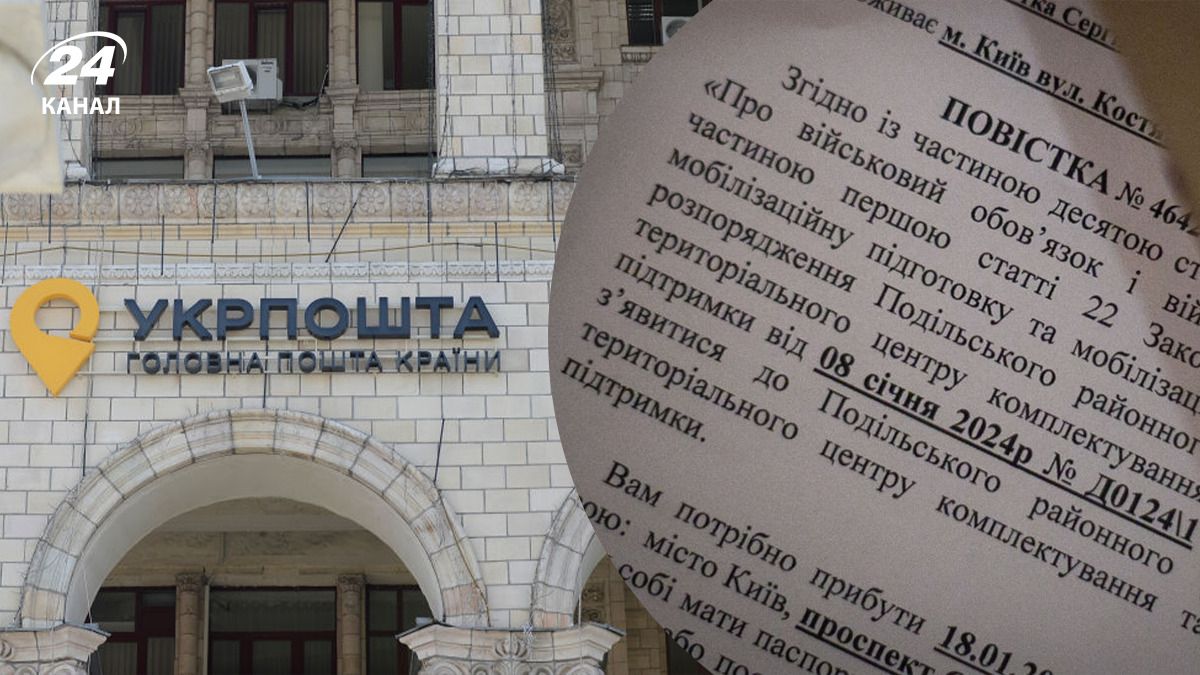 Боевые повестки будут присылать Укрпочтой Боевые повестки будут присылать Укрпочтой