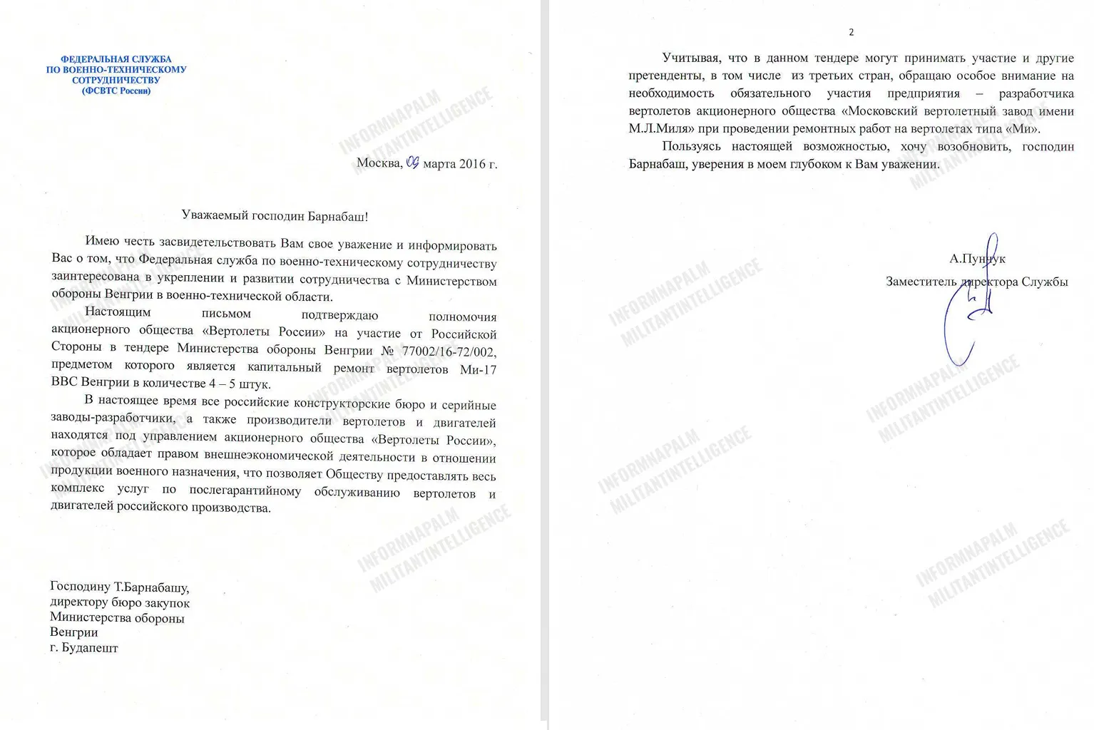 Письмо ФСВТС в Венгрию Письмо ФСВТС в Венгрию