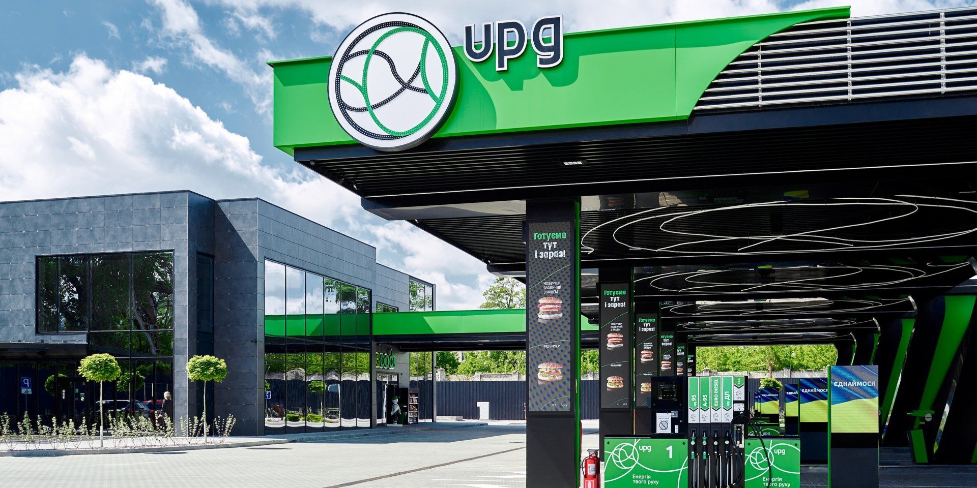 UPG арендует заправки Привата UPG арендует заправки Привата
