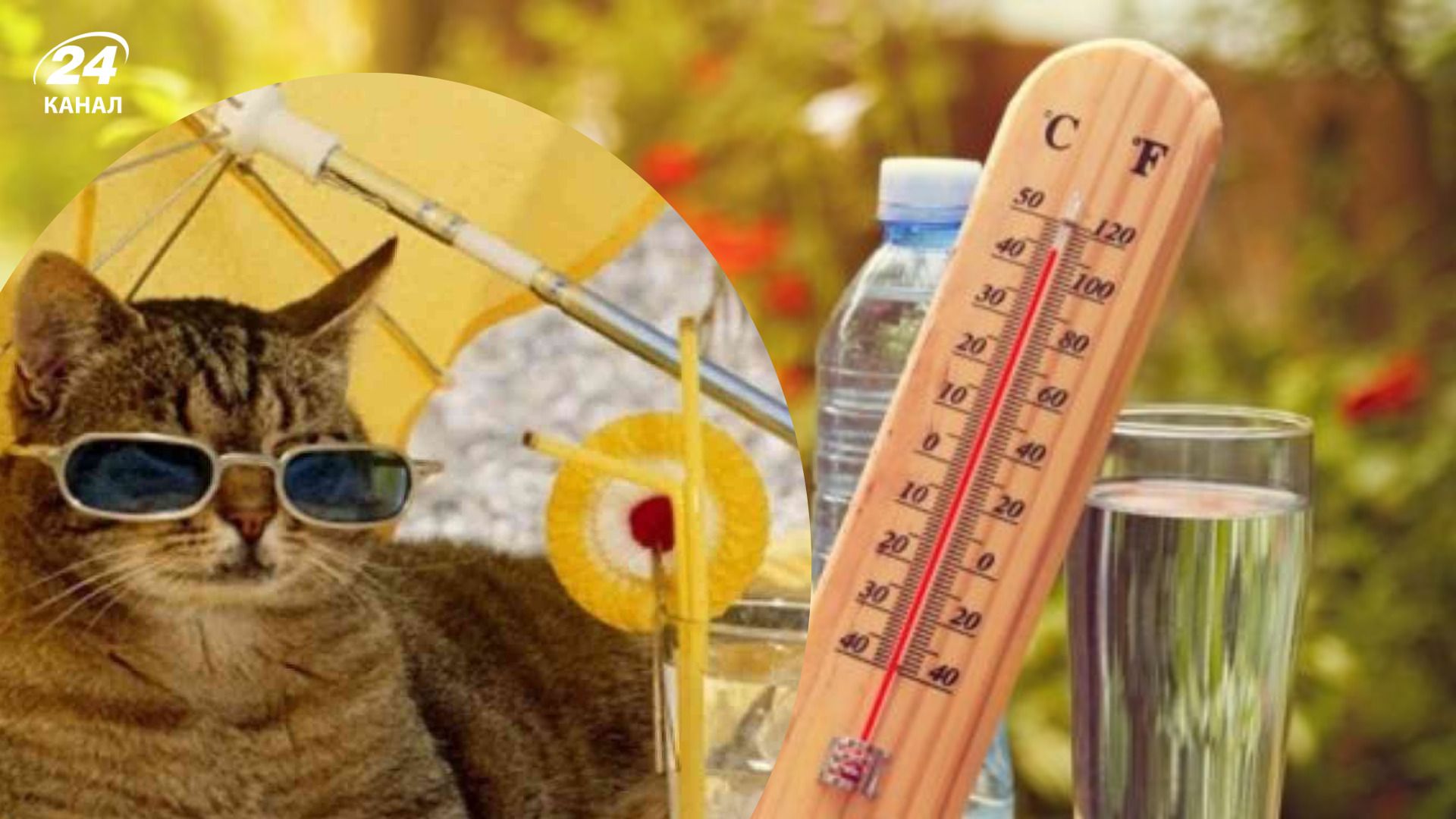 Погода в серпні Погода в серпні