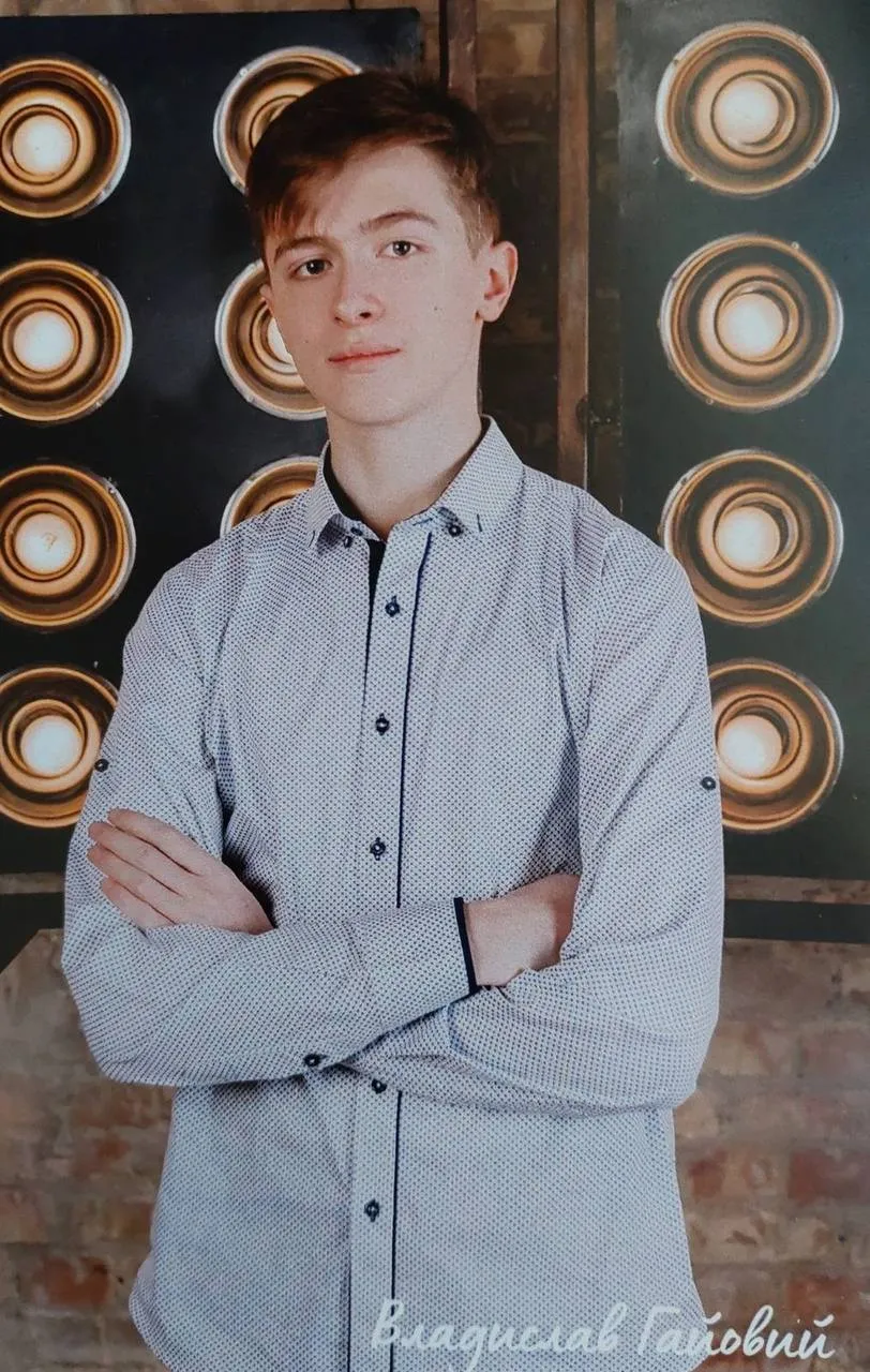 Владислав Гайовий