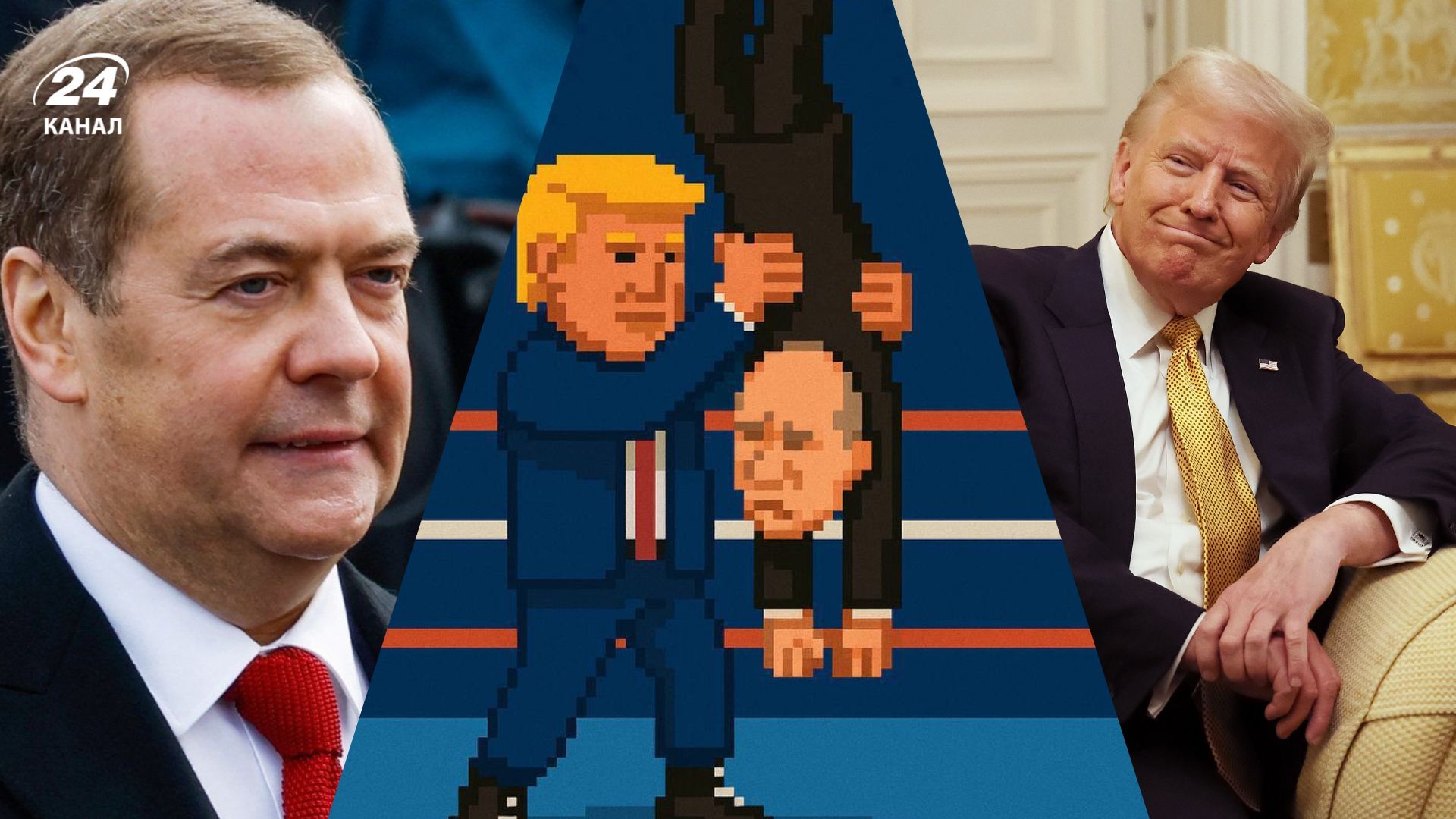 Єрмак порівняв відповідь Трампа Медведєву з реслінгом Єрмак порівняв відповідь Трампа Медведєву з реслінгом