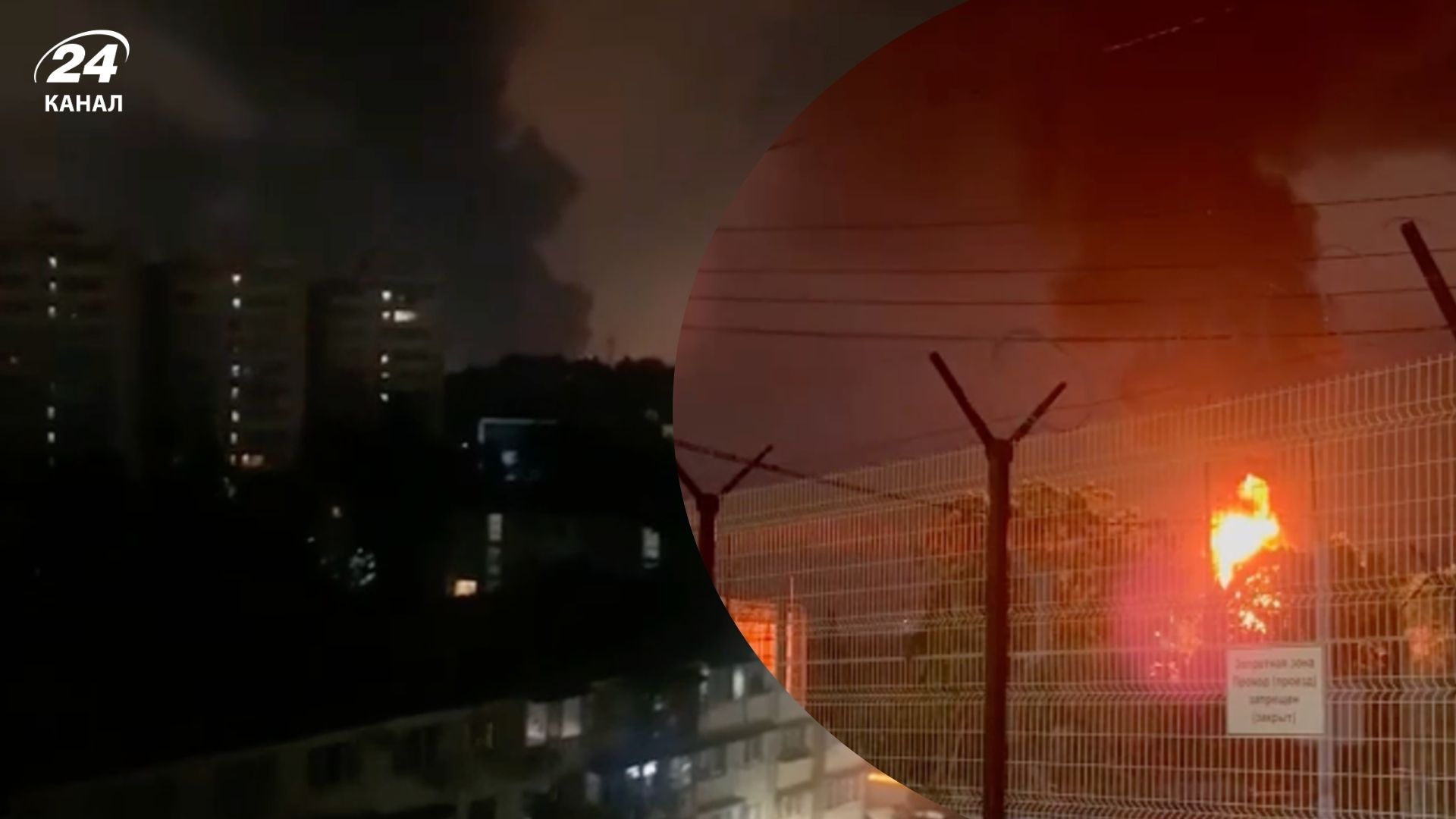 Атака БпЛА на Сочи 3 августа - что известно о пожаре на нефтебазе и других последствиях - 24 Канал