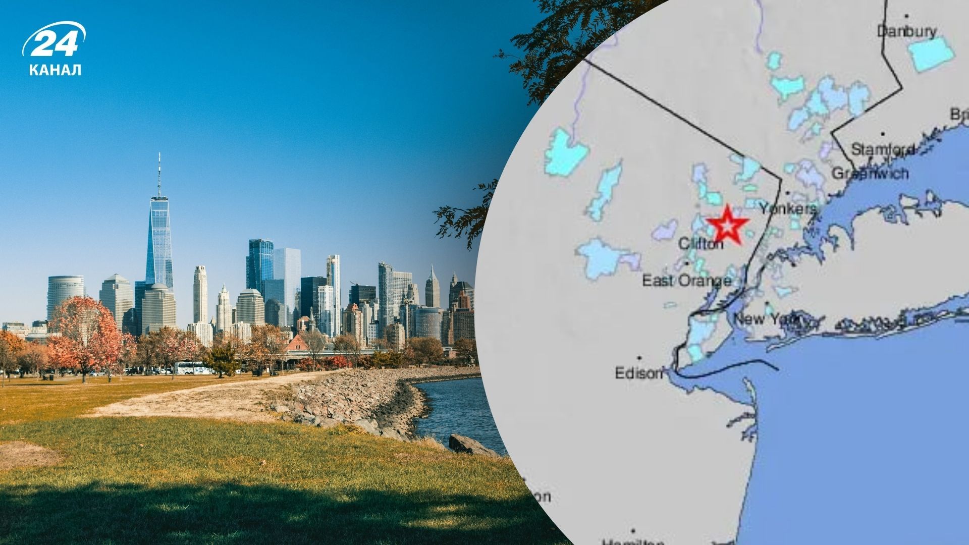 Землетрус у Нью-Йорку Землетрус у Нью-Йорку