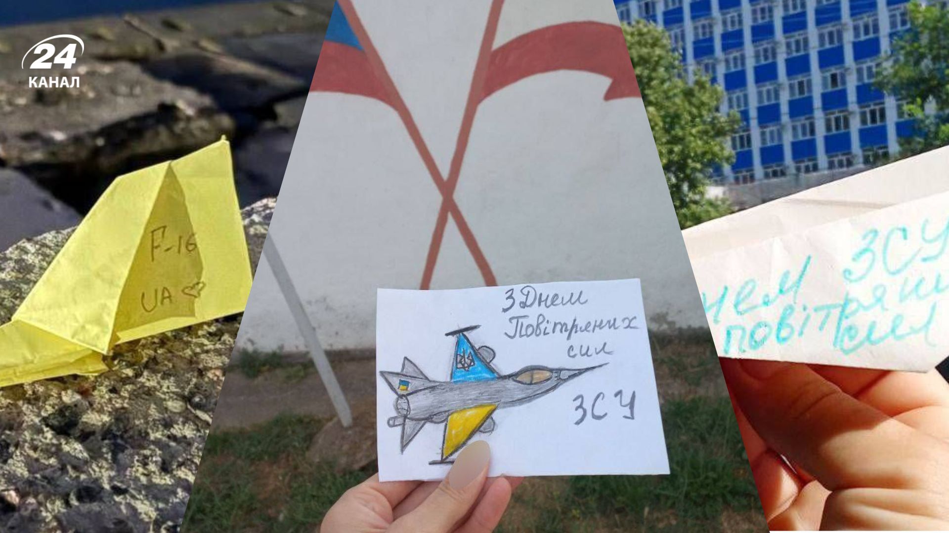 Активісти привітали з Днем Повітряних сил Активісти привітали з Днем Повітряних сил