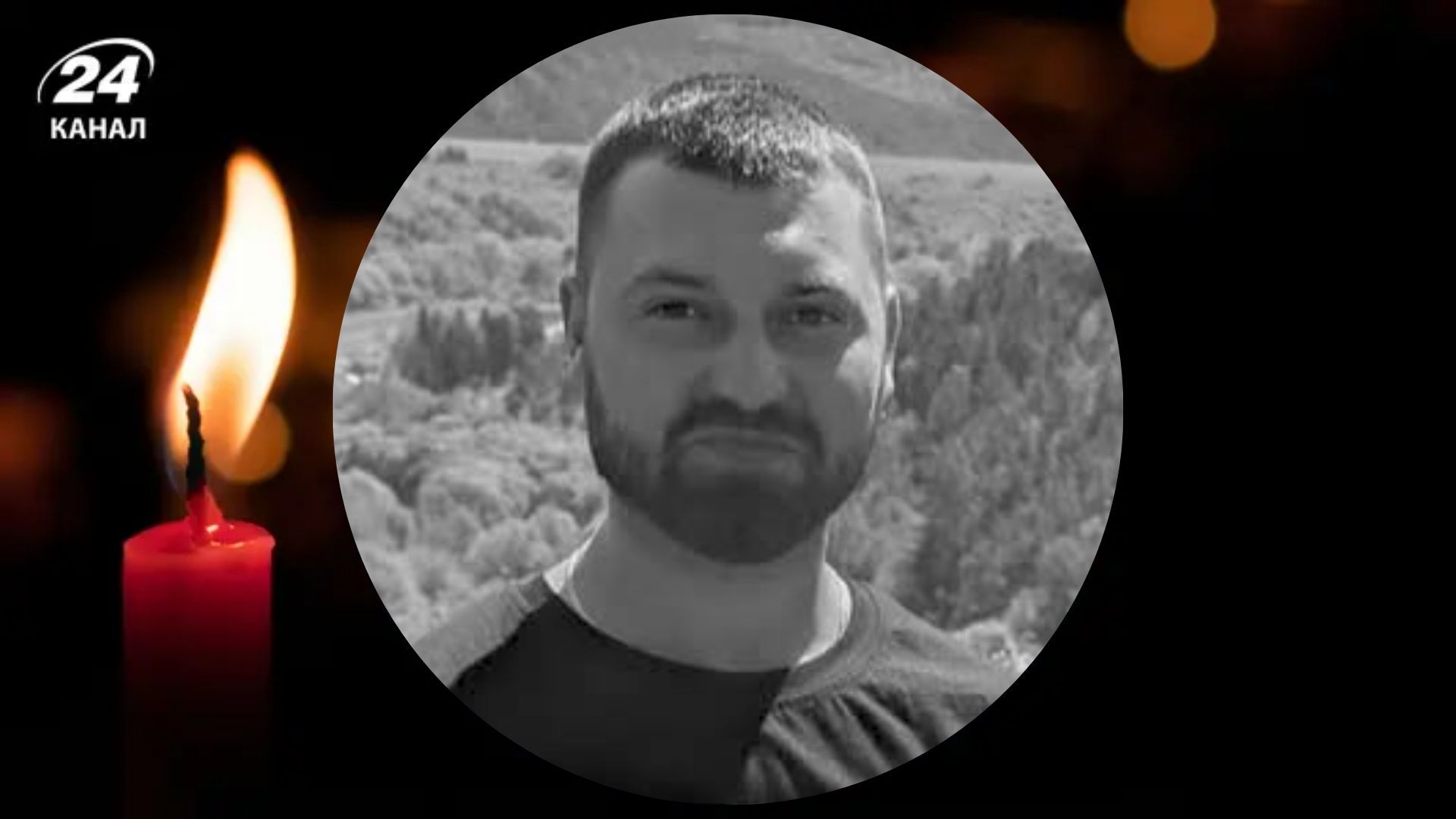 Загинув Олександр Бушат