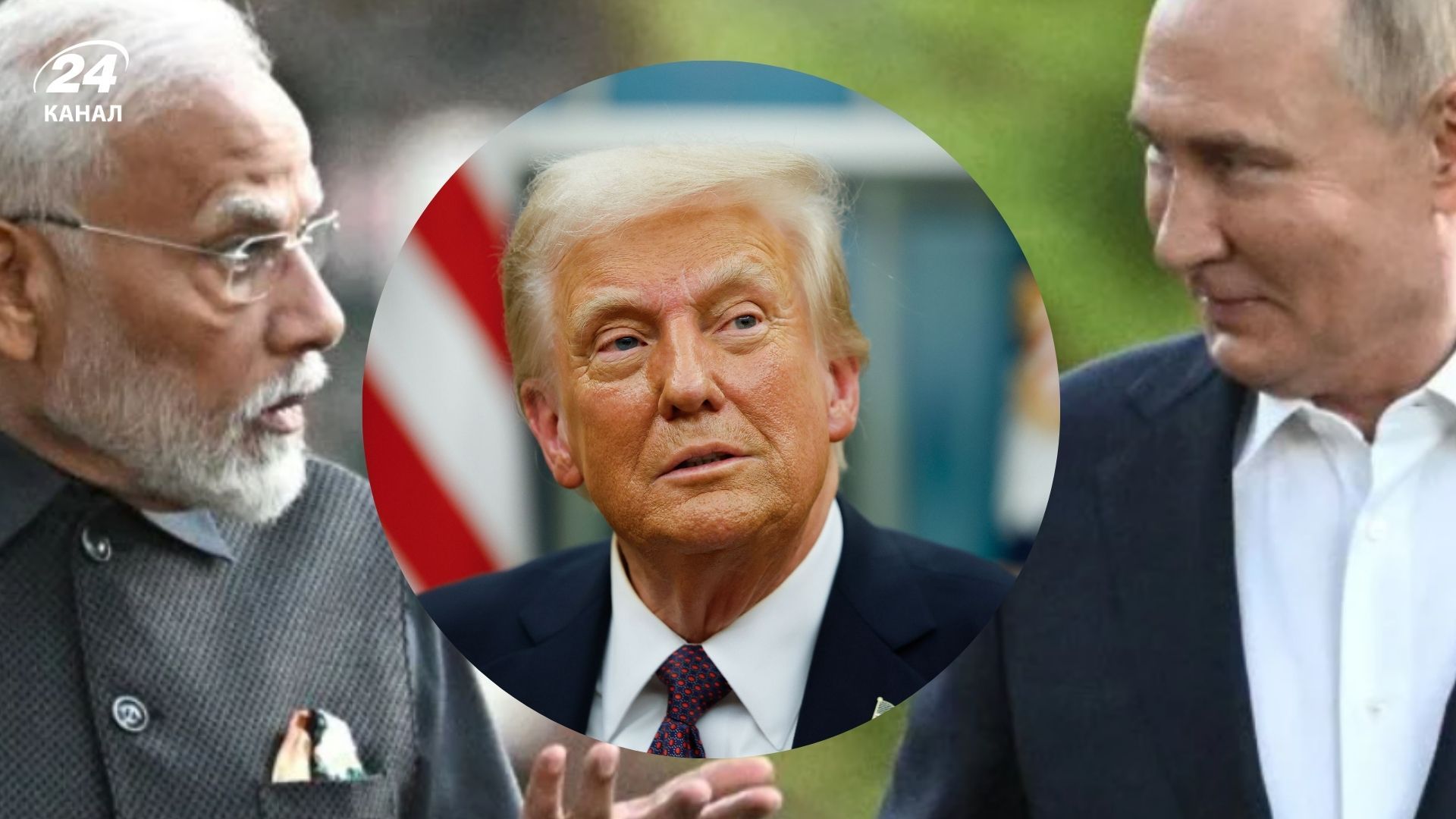 Трамп погрожує Індії, надсилаючи сигнал російському диктатору Трамп погрожує Індії, надсилаючи сигнал російському диктатору
