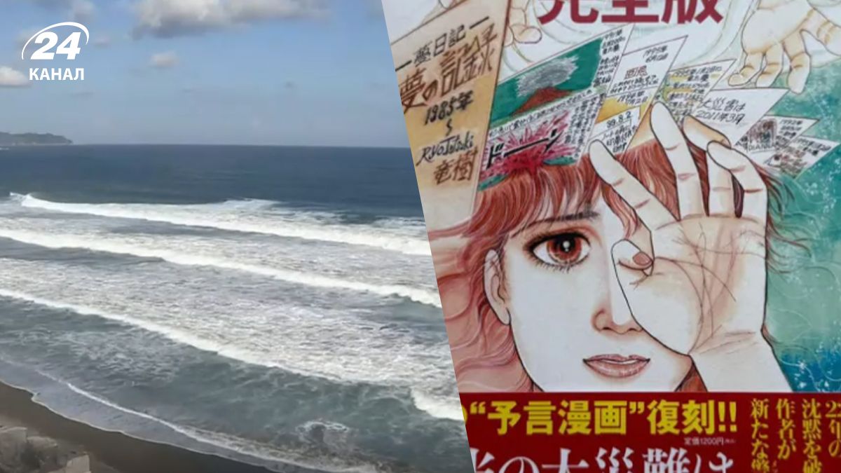 Японська манга передбачила липневе цунамі Японська манга передбачила липневе цунамі