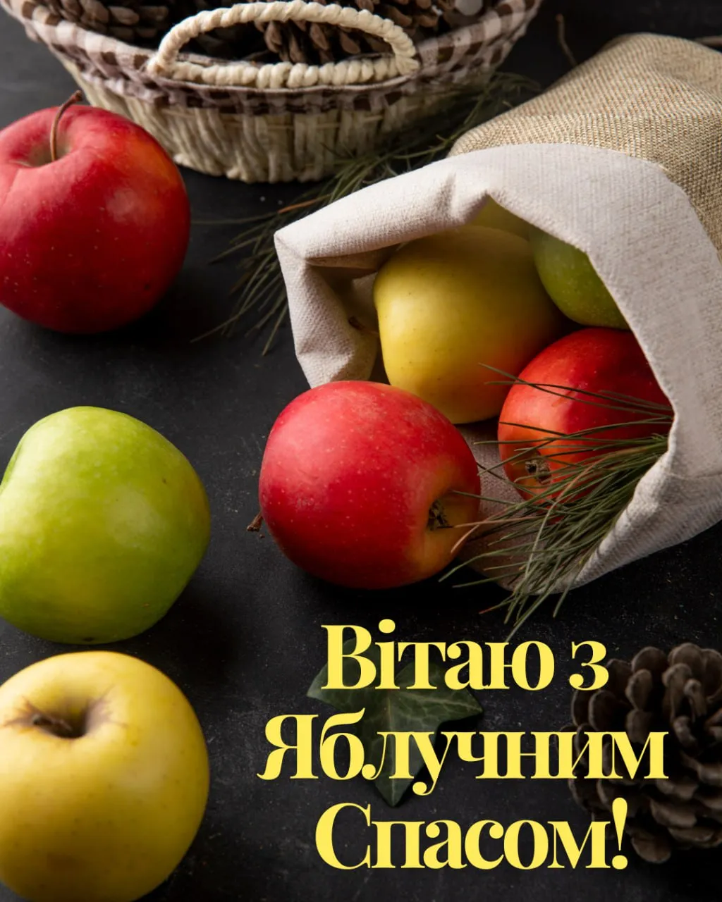 Поздравления с Яблочным Спасом 2025 Поздравления с Яблочным Спасом 2025