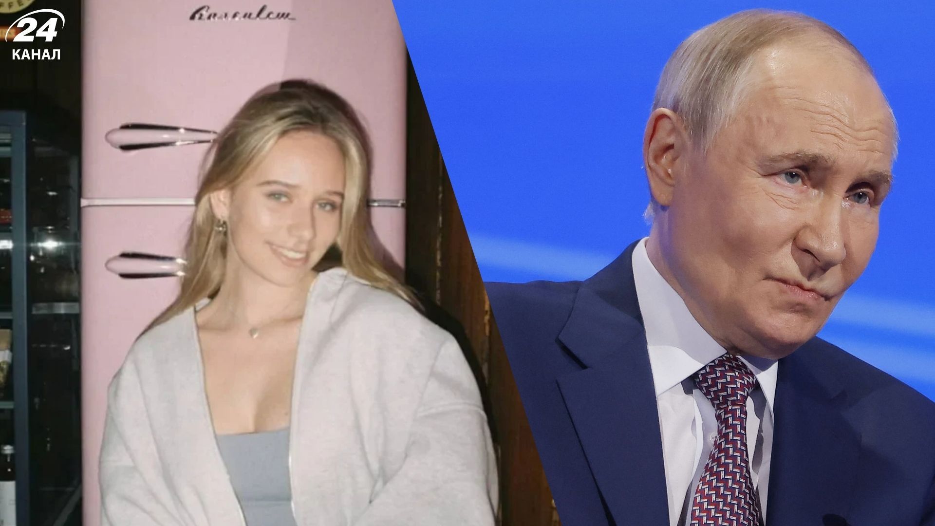 Вероятная дочь Путина впервые показала себя Вероятная дочь Путина впервые показала себя