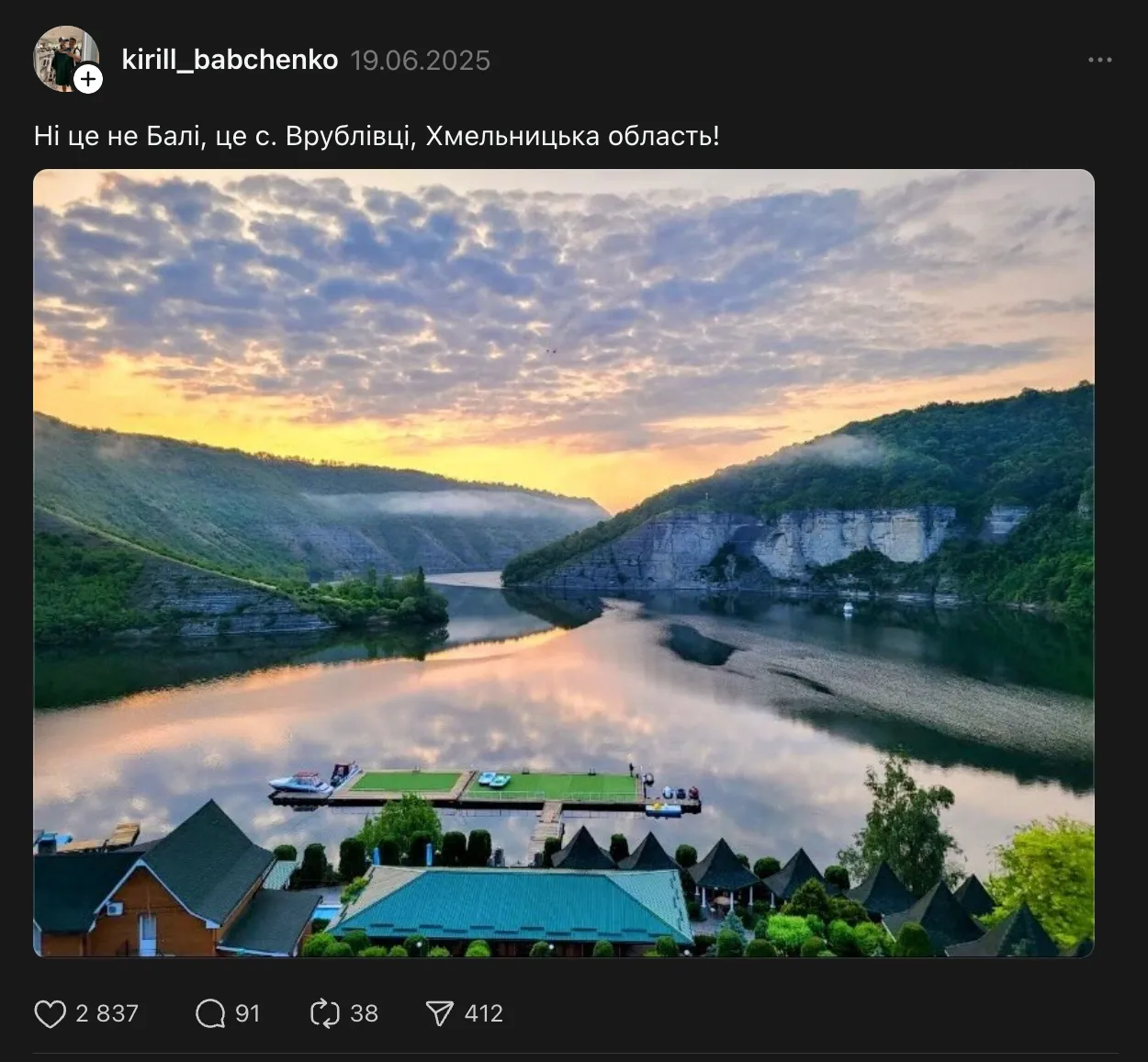 Врублевцы в Хмельницкой области