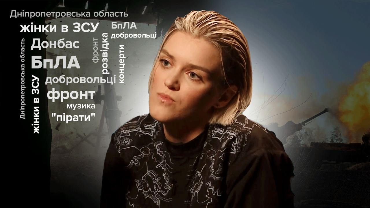 Интервью с добровольцем и оператором БПЛА Интервью с добровольцем и оператором БПЛА