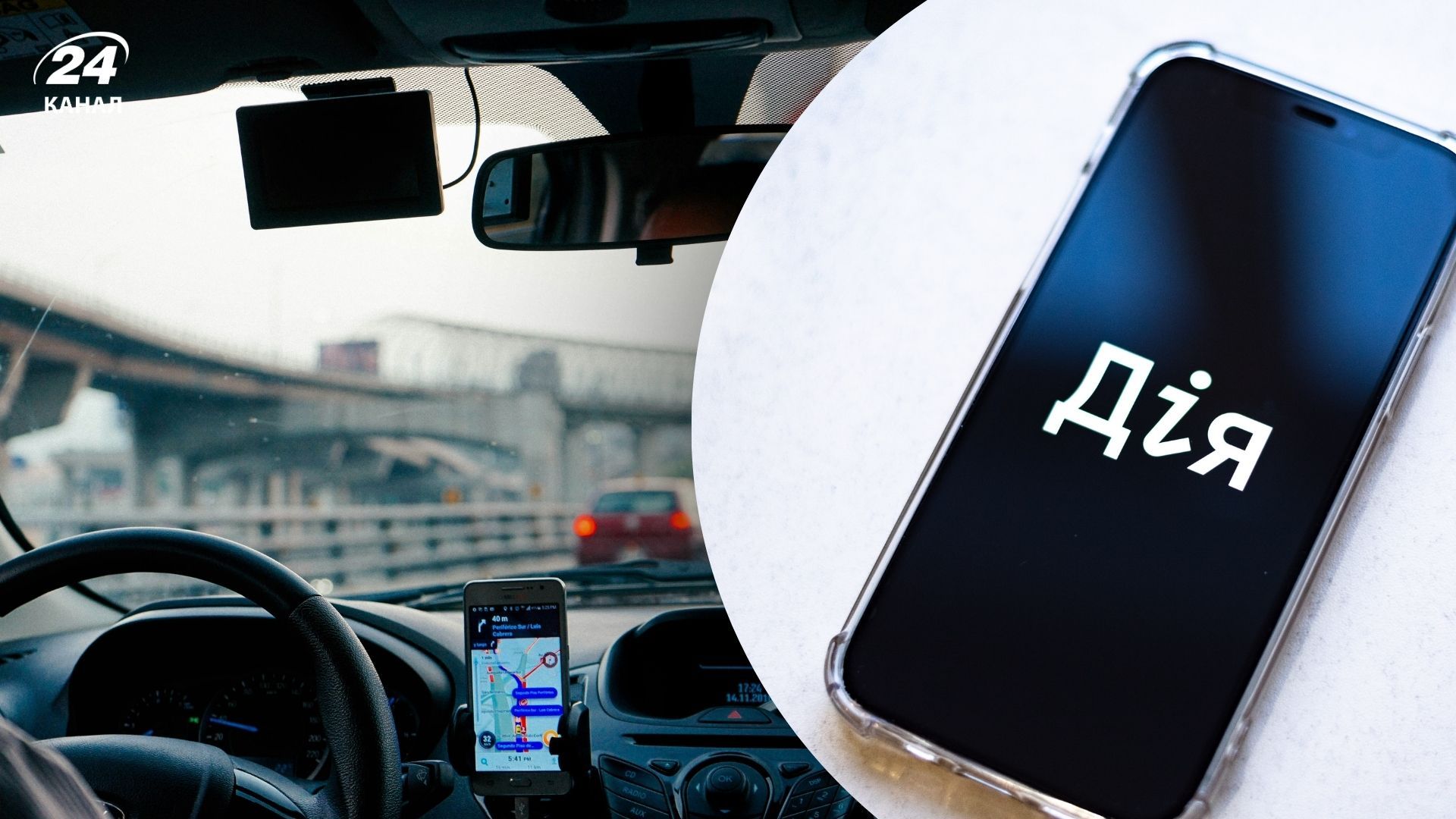 В Дії на паузе две услуги для водителей В Дії на паузе две услуги для водителей