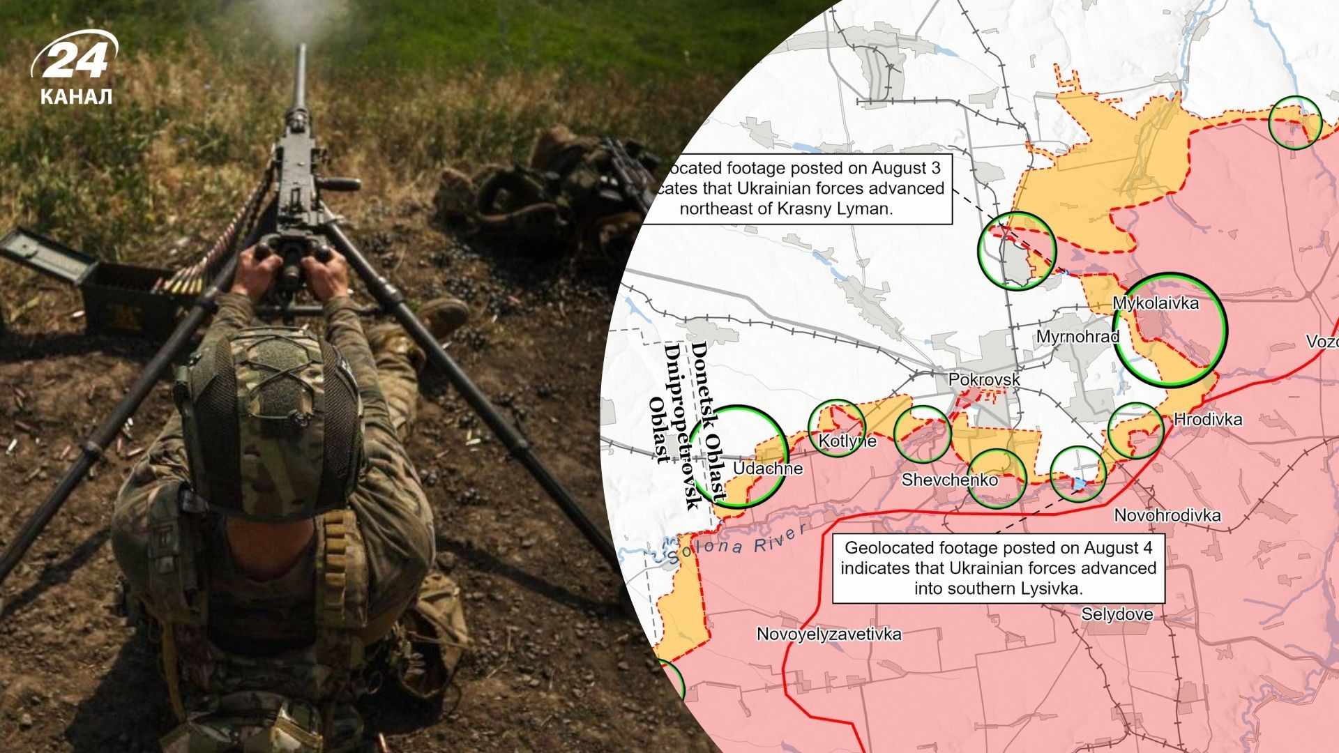 Огляд фронту від ISW за 4 серпня Огляд фронту від ISW за 4 серпня