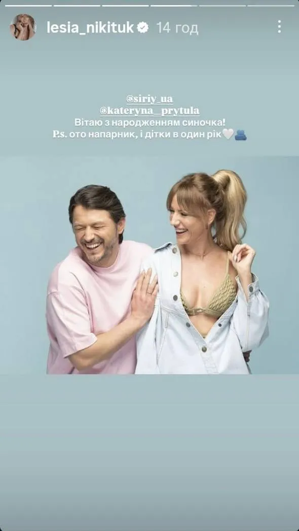 Никитюк и Притула Никитюк и Притула