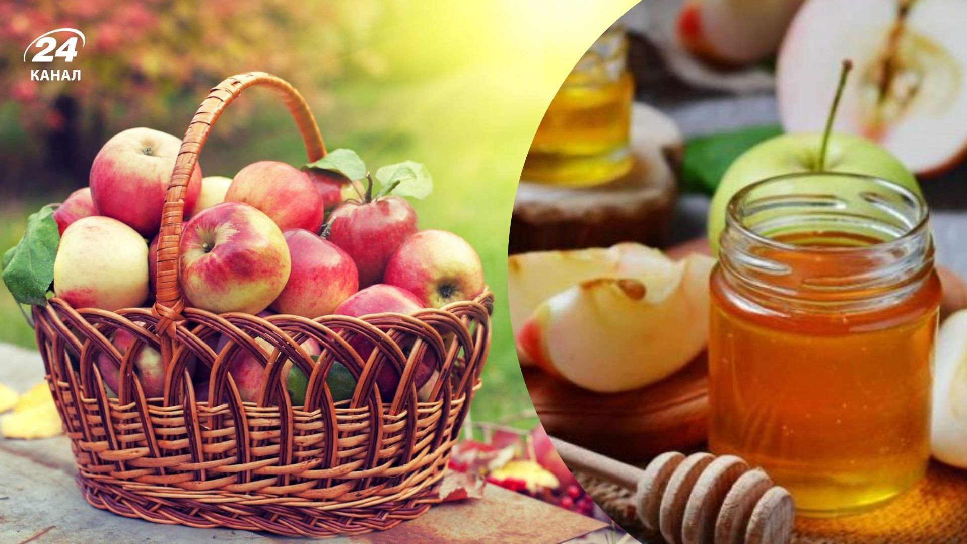 Яблучний Спас 2025 Яблучний Спас 2025