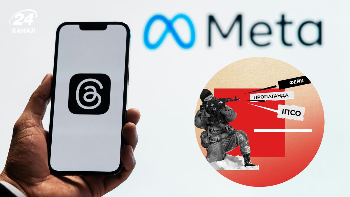 Російська пропаганда у Threads