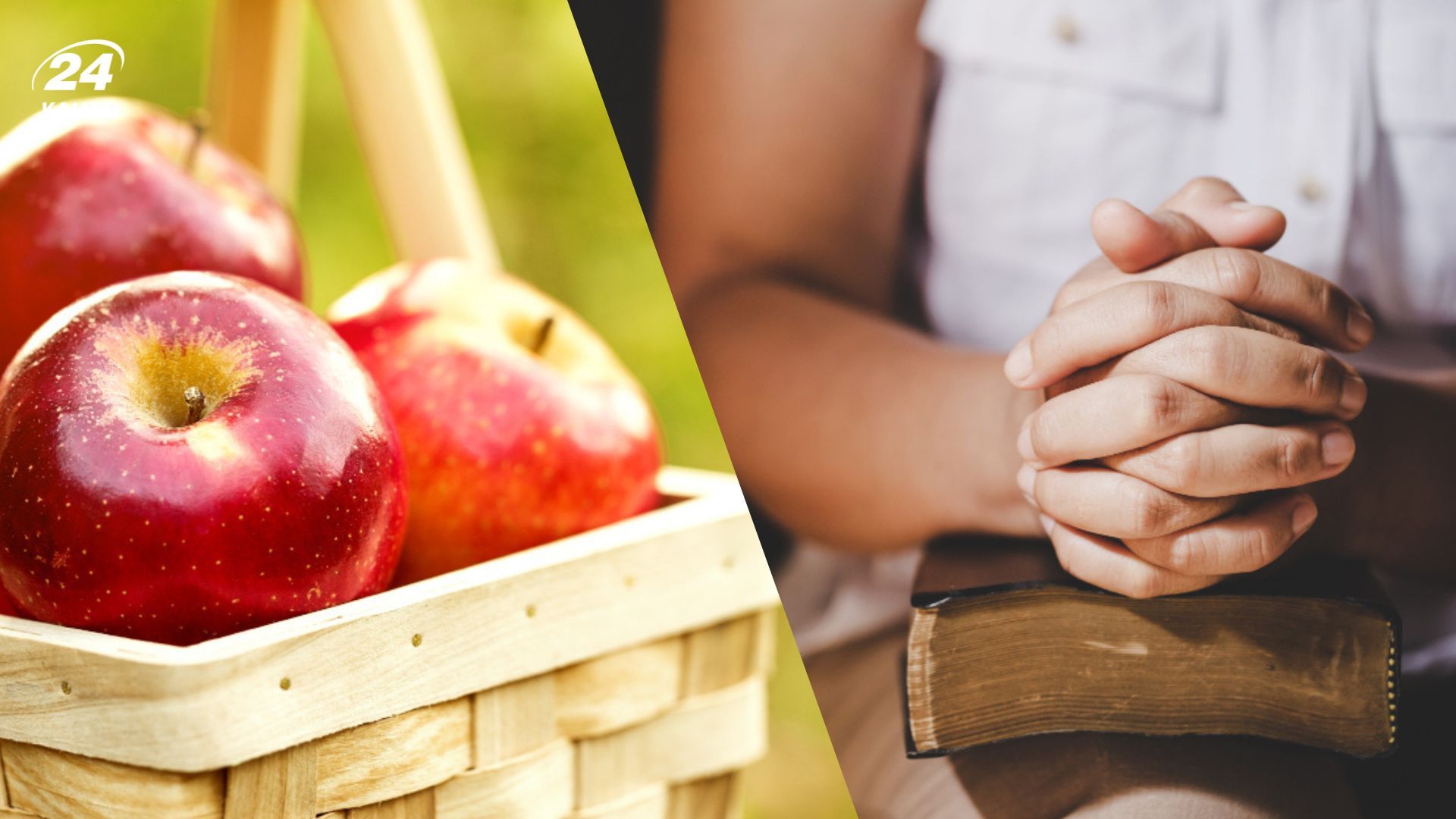 Молитви на Яблучний Спас 2025 Молитви на Яблучний Спас 2025