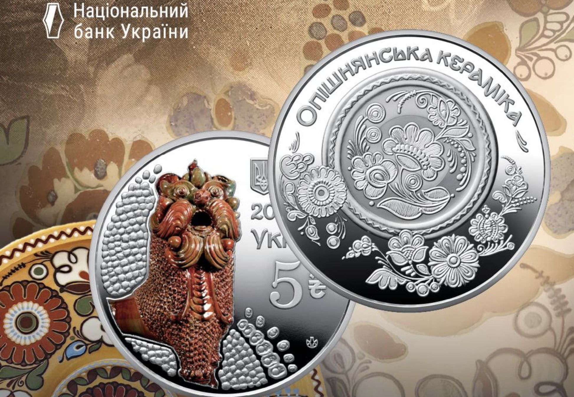 НБУ выпустил новую монету, посвященную гончарству: где можно приобрести