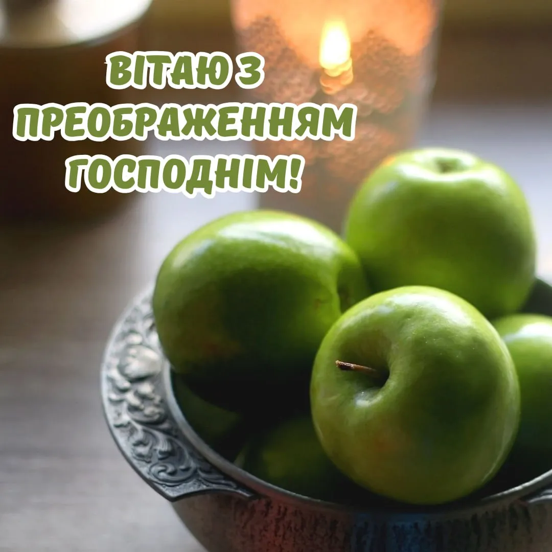 Поздравления с Преображением Господним 2025 Поздравления с Преображением Господним 2025