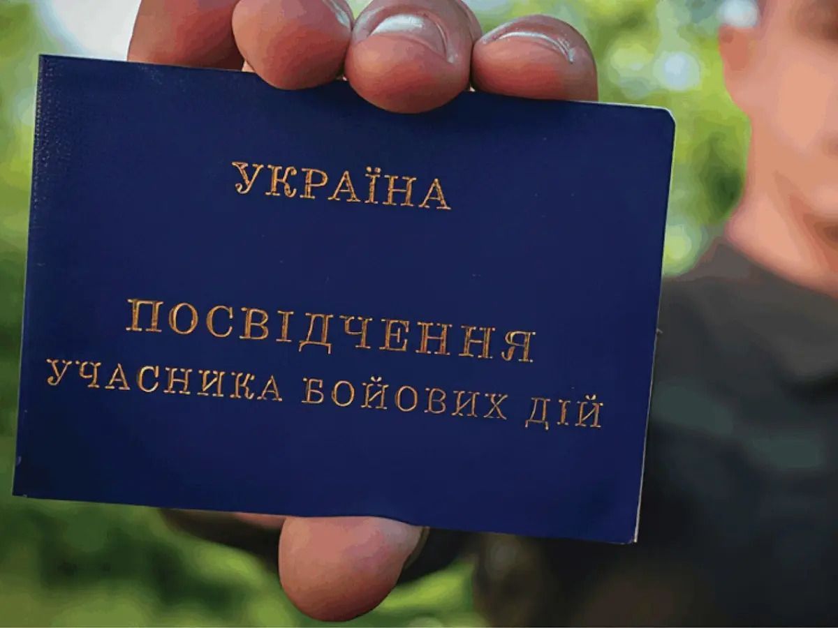 Пільги для членів сімʼї УБД