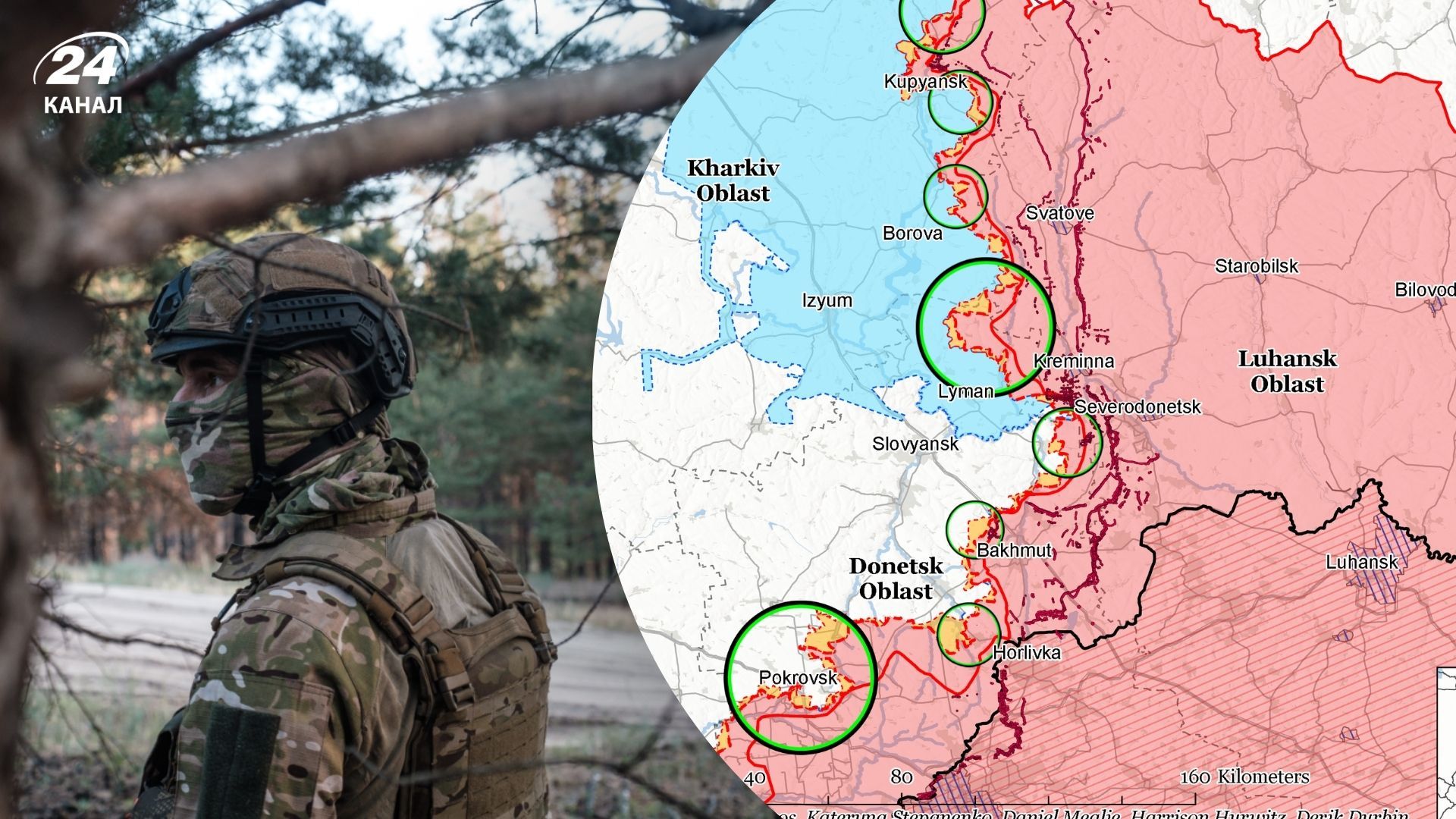 огляд фронту ISW - 24 Канал