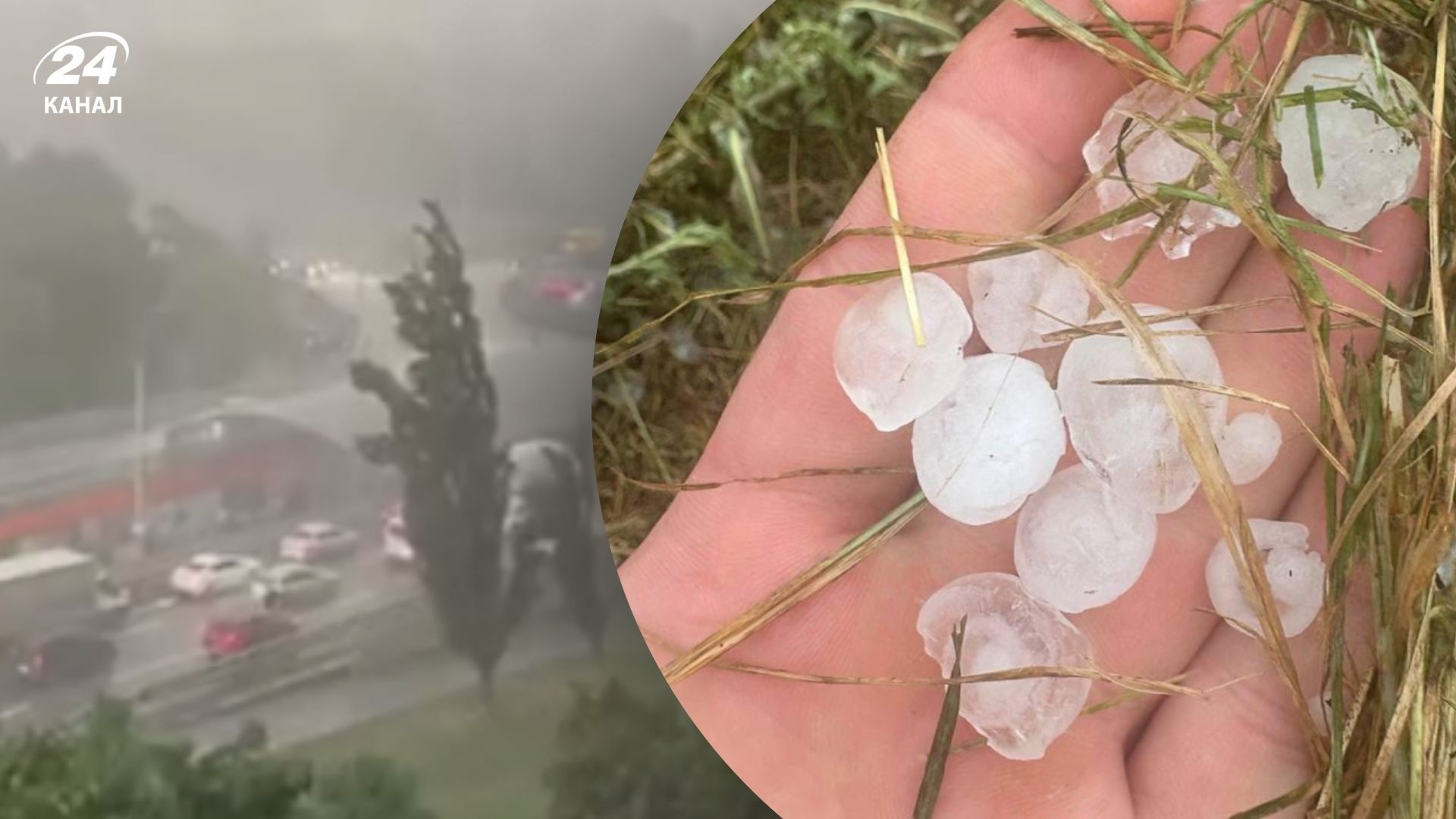 Сильный дождь и град в Киеве и области